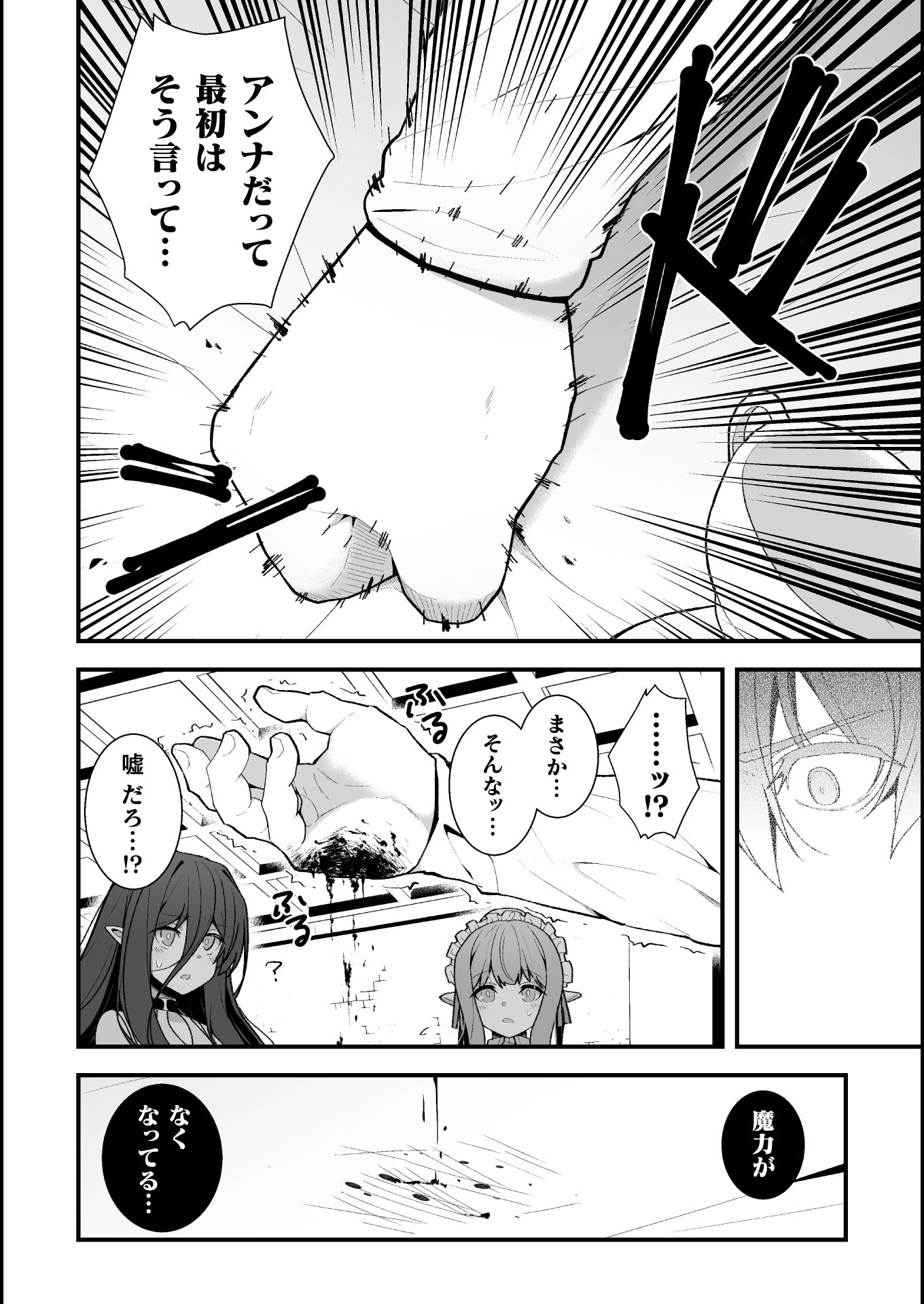 THE ANOTHER WORLD DEMON-KING'S SUCCESSOR - raw - Chapter 2 - https://jpdd.ccdd.to/JPDD/theanotherworlddemonkingssuccessor/155170/ei4qfwogqas.jpg