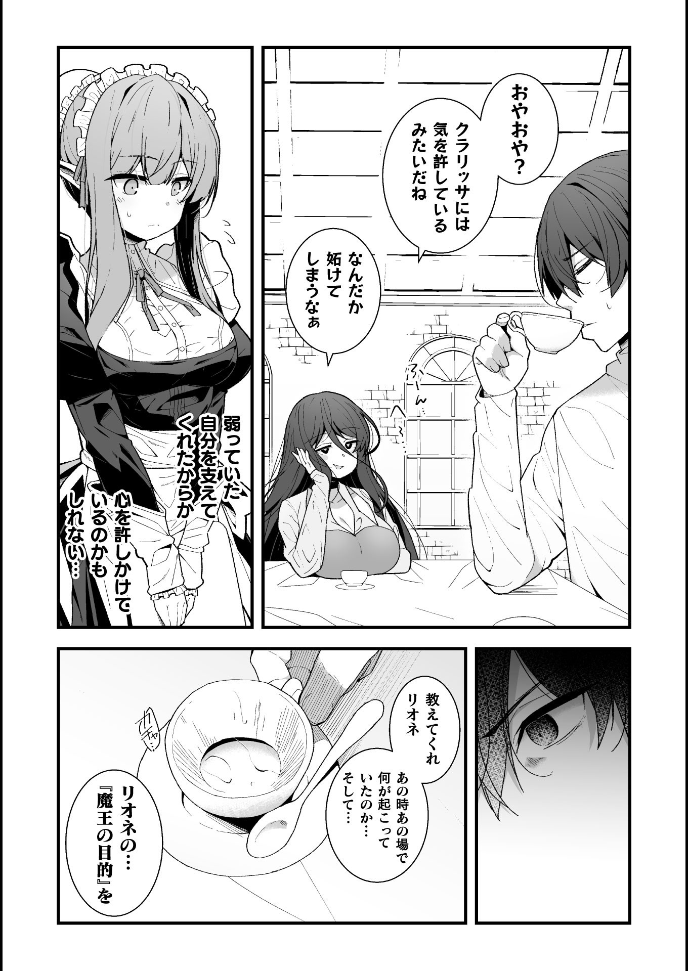 THE ANOTHER WORLD DEMON-KING'S SUCCESSOR - raw - Chapter 2 - https://jpdd.ccdd.to/JPDD/theanotherworlddemonkingssuccessor/155170/gjflojwzfet.jpg