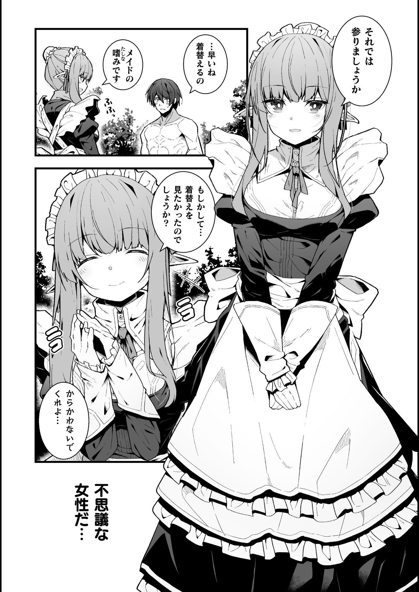 THE ANOTHER WORLD DEMON-KING'S SUCCESSOR - raw - Chapter 2 - https://jpdd.ccdd.to/JPDD/theanotherworlddemonkingssuccessor/155170/iaaj1sa5zg1.jpg