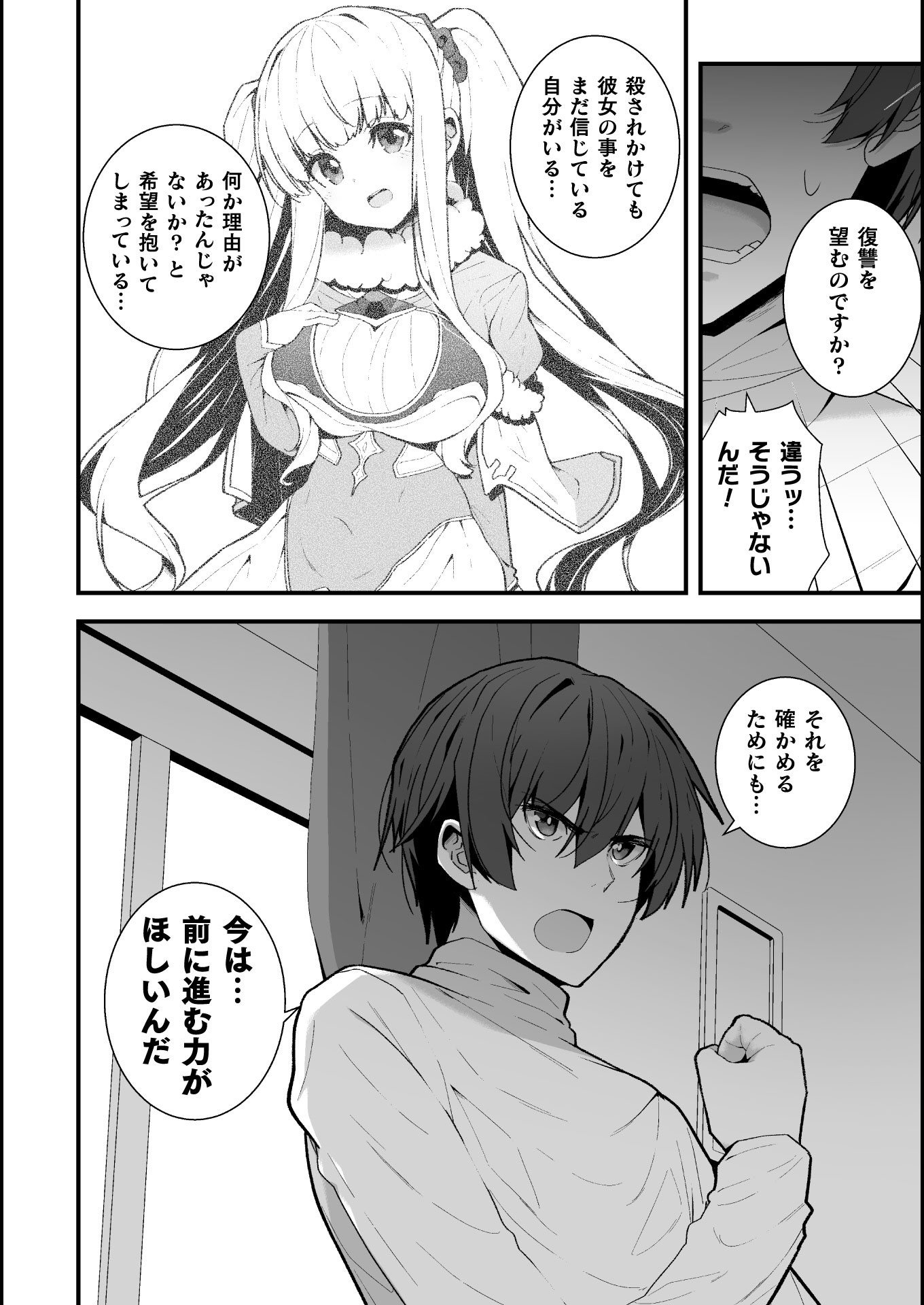 THE ANOTHER WORLD DEMON-KING'S SUCCESSOR - raw - Chapter 2 - https://jpdd.ccdd.to/JPDD/theanotherworlddemonkingssuccessor/155170/lfwhhfbxsi4.jpg