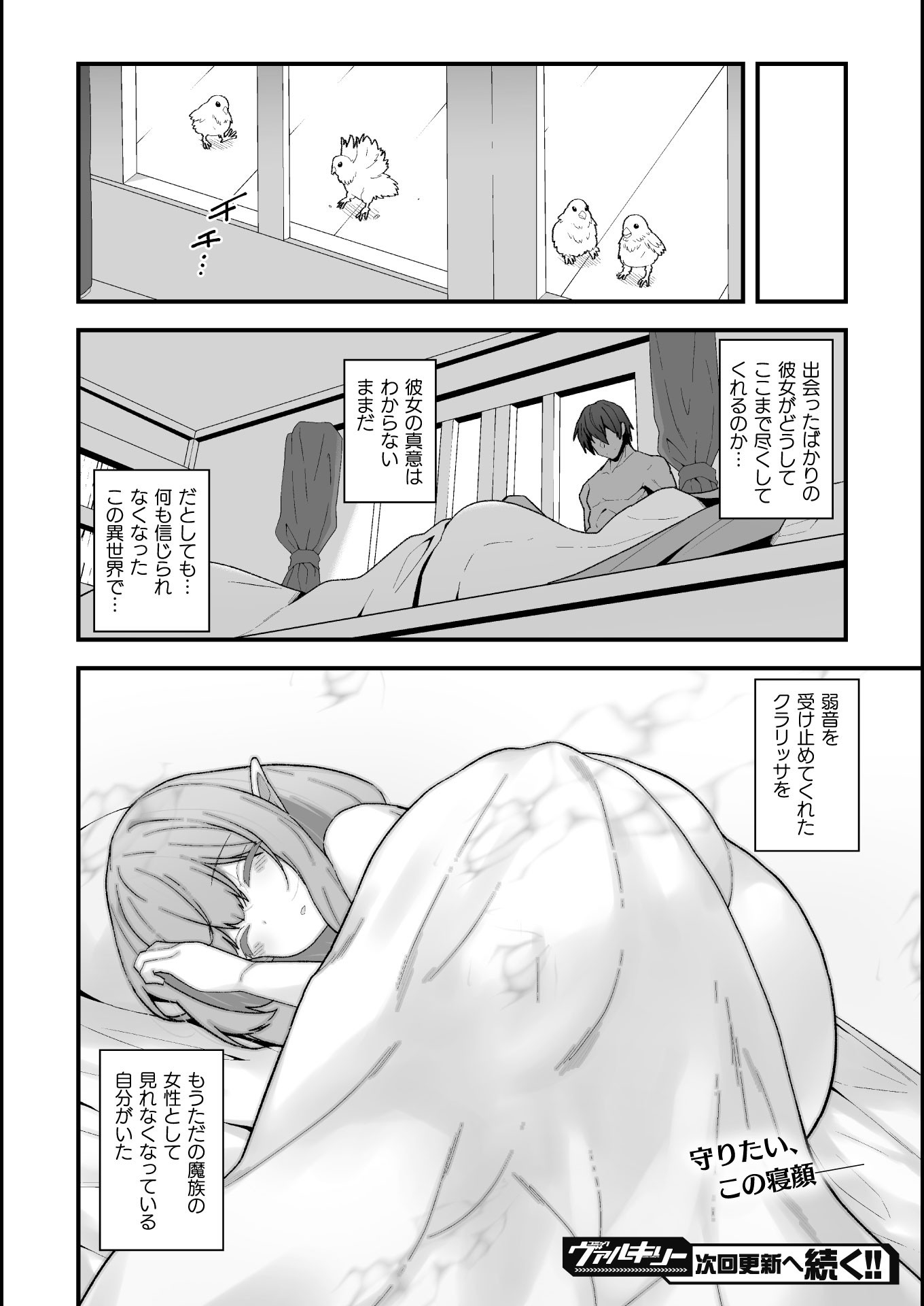 THE ANOTHER WORLD DEMON-KING'S SUCCESSOR - raw - Chapter 2 - https://jpdd.ccdd.to/JPDD/theanotherworlddemonkingssuccessor/155170/mfd2hirbszn.jpg