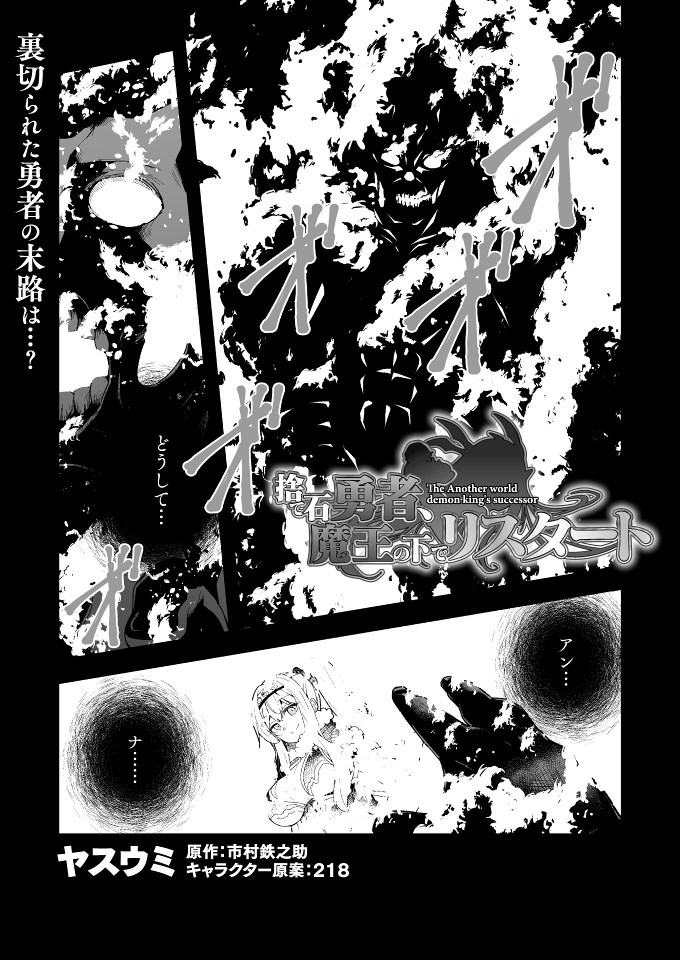 THE ANOTHER WORLD DEMON-KING'S SUCCESSOR - raw - Chapter 2 - https://jpdd.ccdd.to/JPDD/theanotherworlddemonkingssuccessor/155170/mxshz3plits.jpg