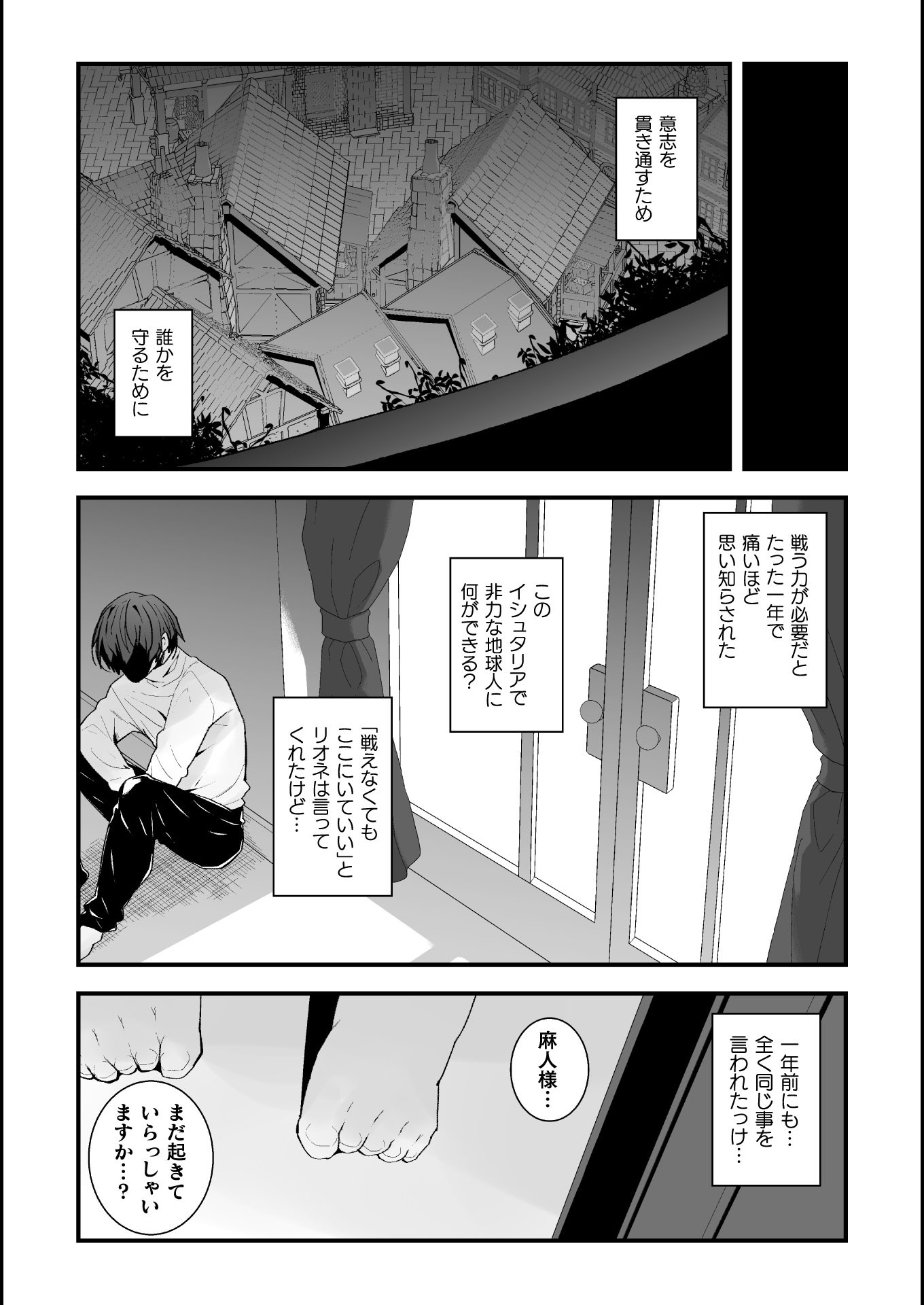 THE ANOTHER WORLD DEMON-KING'S SUCCESSOR - raw - Chapter 2 - https://jpdd.ccdd.to/JPDD/theanotherworlddemonkingssuccessor/155170/rrfzvzylfvg.jpg