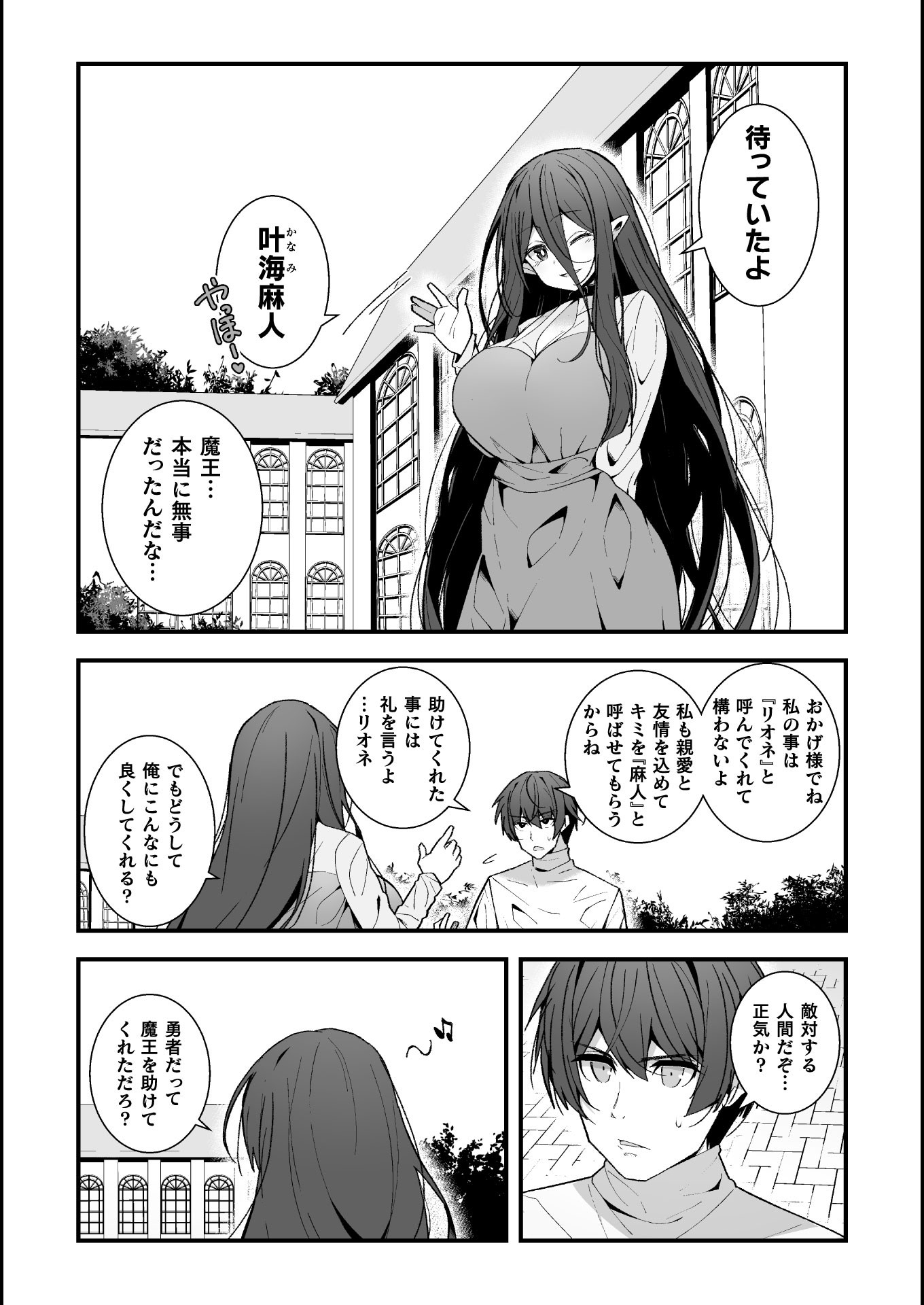 THE ANOTHER WORLD DEMON-KING'S SUCCESSOR - raw - Chapter 2 - https://jpdd.ccdd.to/JPDD/theanotherworlddemonkingssuccessor/155170/vrjeebosa5c.jpg