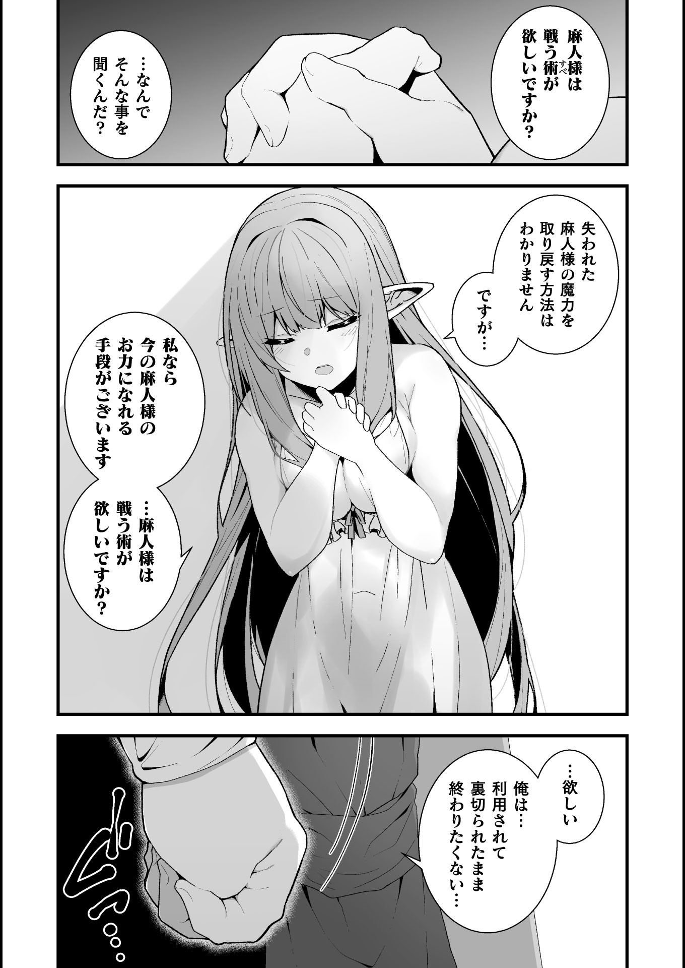 THE ANOTHER WORLD DEMON-KING'S SUCCESSOR - raw - Chapter 2 - https://jpdd.ccdd.to/JPDD/theanotherworlddemonkingssuccessor/155170/w0ukgtgkg4f.jpg