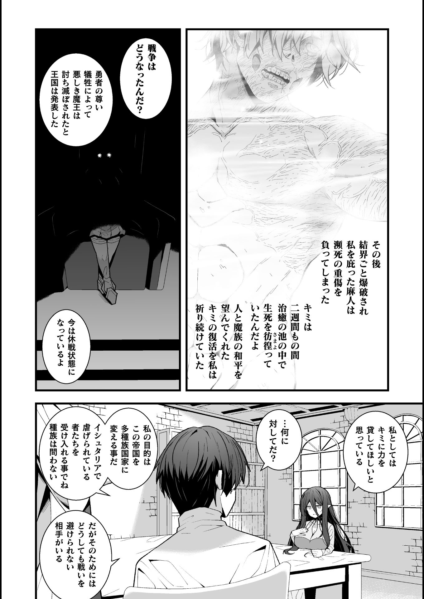 THE ANOTHER WORLD DEMON-KING'S SUCCESSOR - raw - Chapter 2 - https://jpdd.ccdd.to/JPDD/theanotherworlddemonkingssuccessor/155170/z3r1chpm45t.jpg