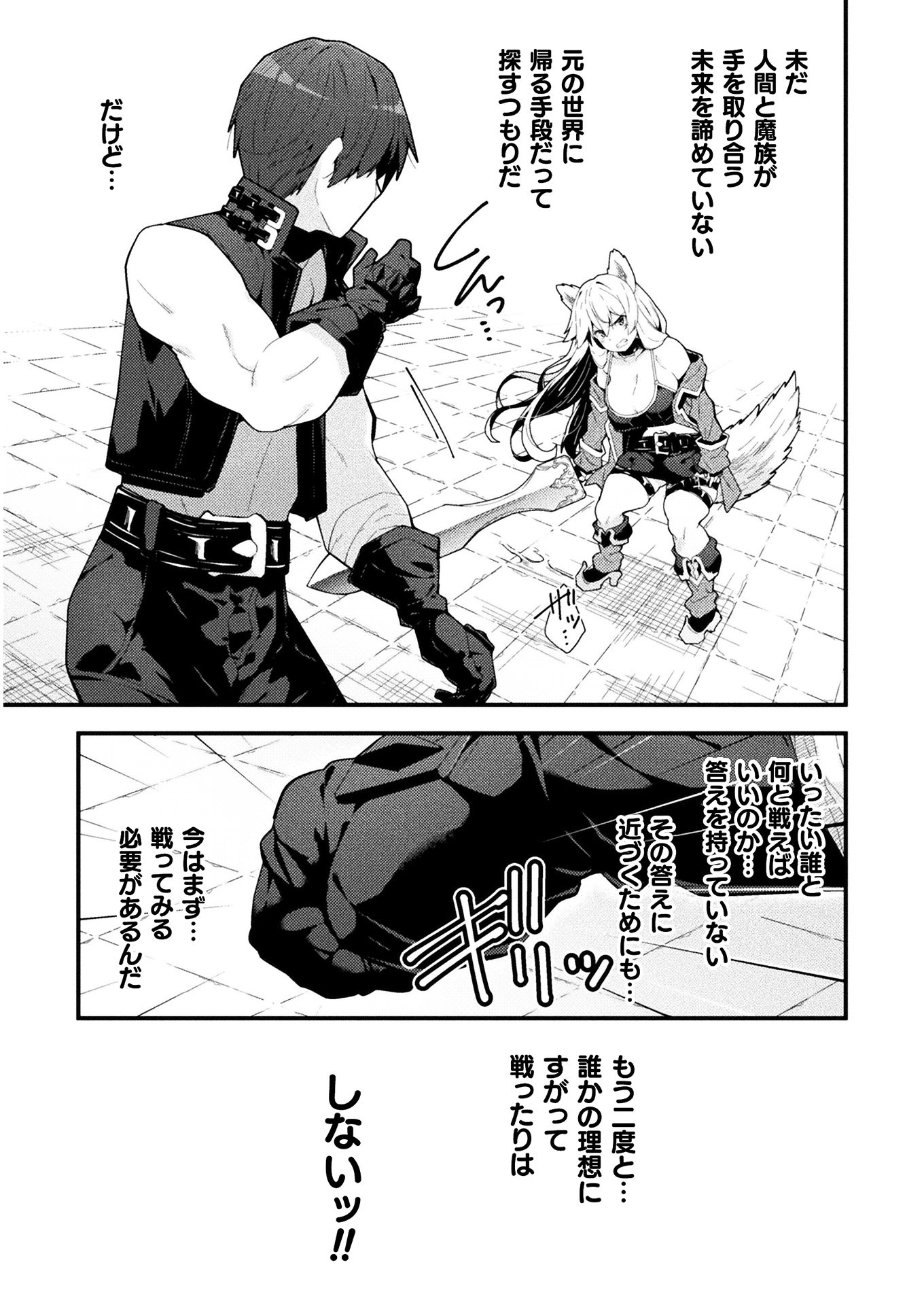 THE ANOTHER WORLD DEMON-KING'S SUCCESSOR - raw - Chapter 3 - https://jpdd.ccdd.to/JPDD/theanotherworlddemonkingssuccessor/160521/4temm4ekfu3.jpg