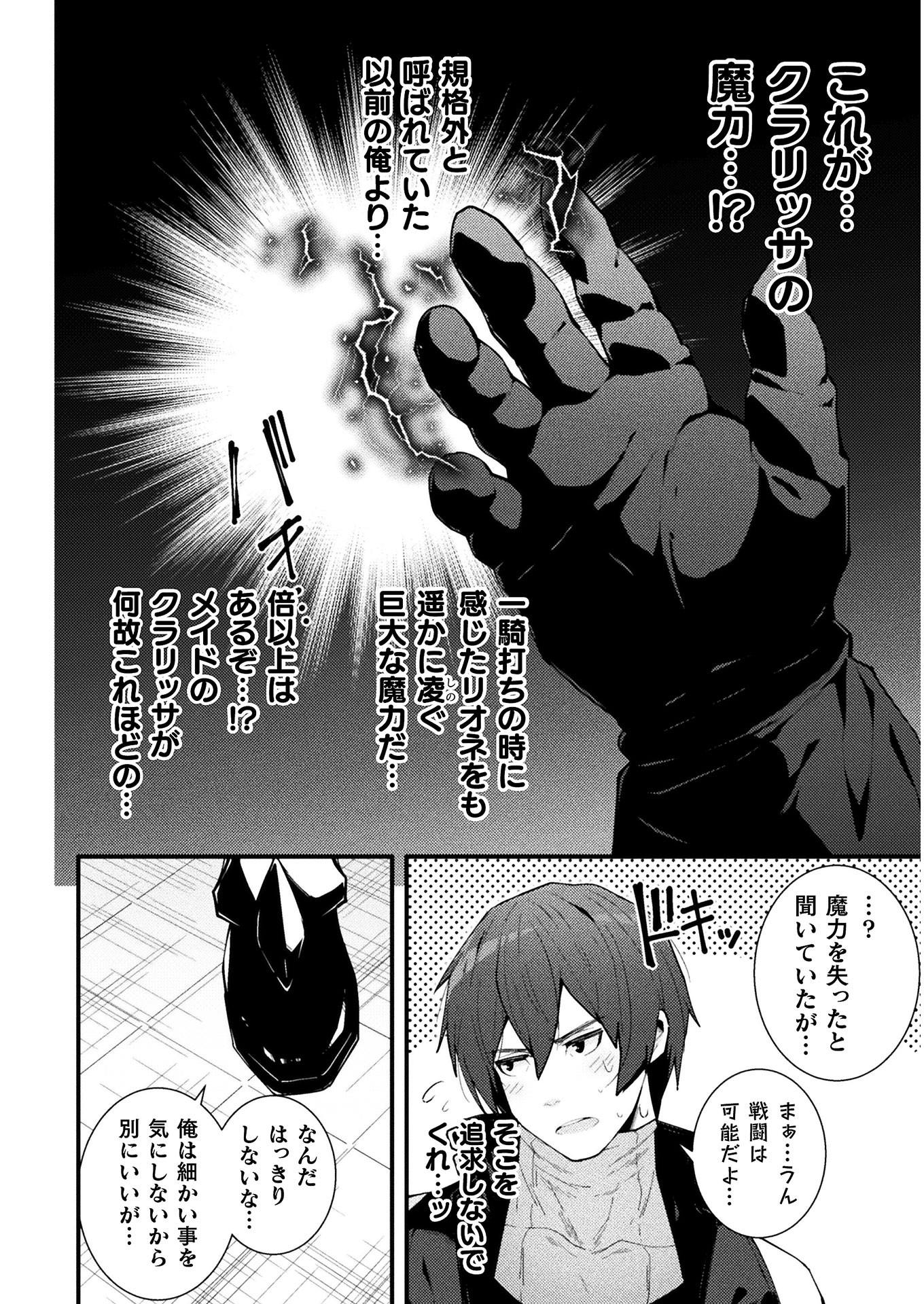 THE ANOTHER WORLD DEMON-KING'S SUCCESSOR - raw - Chapter 3 - https://jpdd.ccdd.to/JPDD/theanotherworlddemonkingssuccessor/160521/4to25sagxsx.jpg