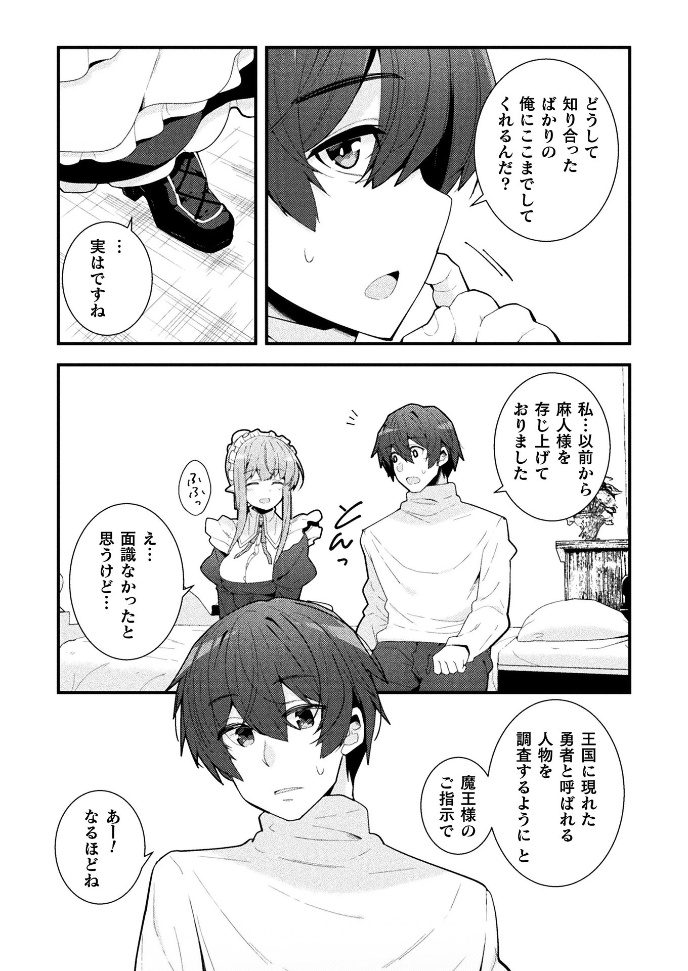THE ANOTHER WORLD DEMON-KING'S SUCCESSOR - raw - Chapter 3 - https://jpdd.ccdd.to/JPDD/theanotherworlddemonkingssuccessor/160521/5eccpmmkmhd.jpg