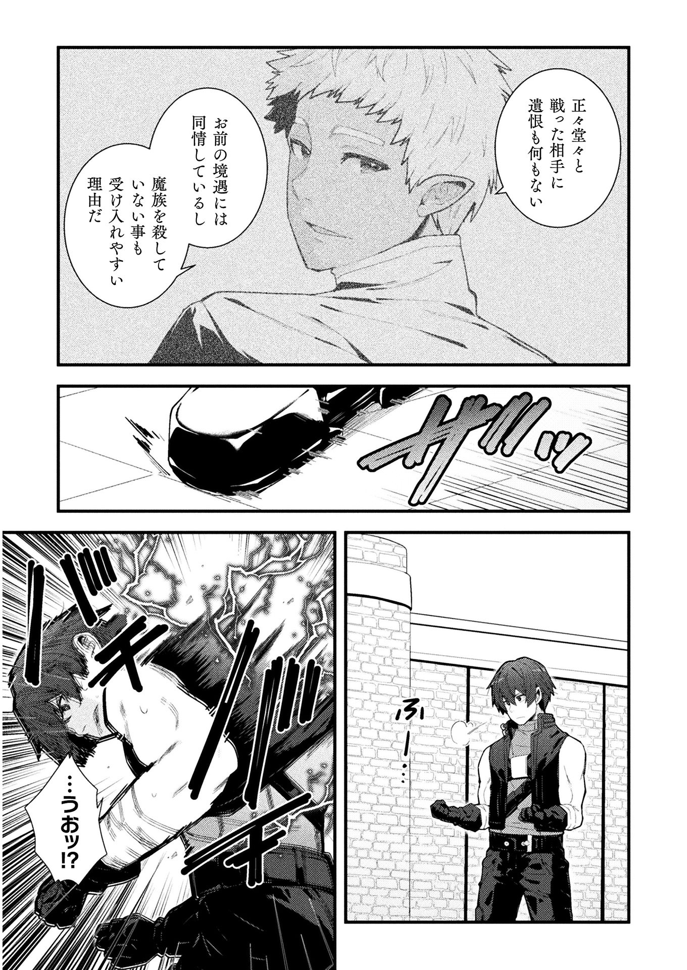 THE ANOTHER WORLD DEMON-KING'S SUCCESSOR - raw - Chapter 3 - https://jpdd.ccdd.to/JPDD/theanotherworlddemonkingssuccessor/160521/aijtn5aau0w.jpg