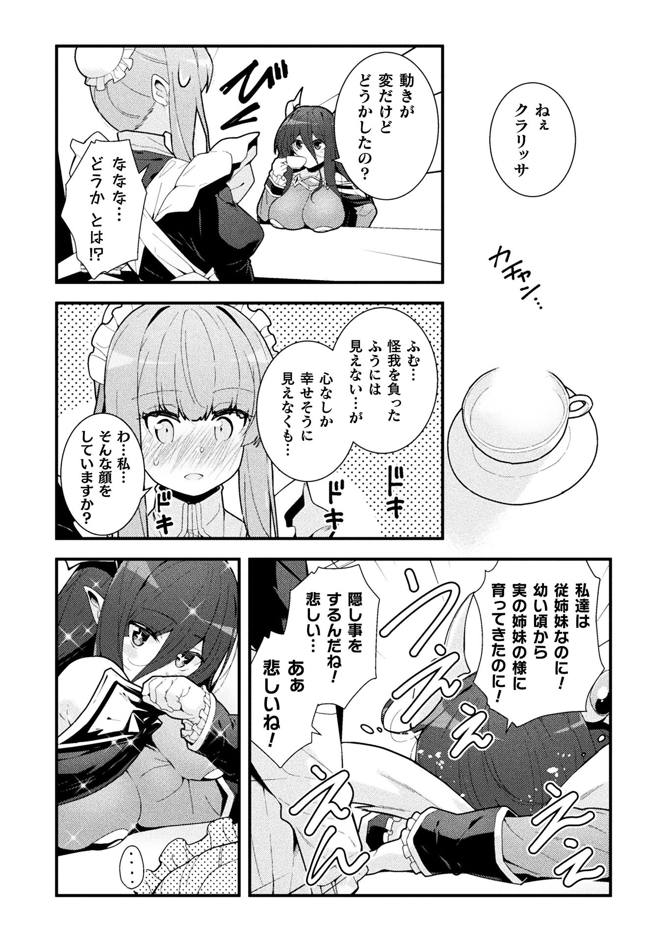 THE ANOTHER WORLD DEMON-KING'S SUCCESSOR - raw - Chapter 3 - https://jpdd.ccdd.to/JPDD/theanotherworlddemonkingssuccessor/160521/b1dj5fpoc0d.jpg