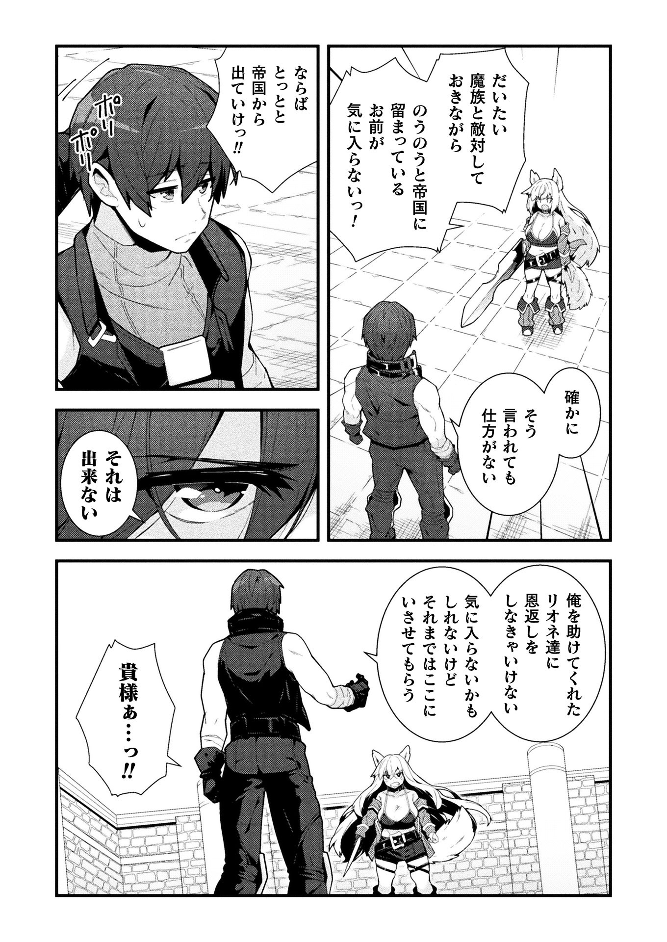 THE ANOTHER WORLD DEMON-KING'S SUCCESSOR - raw - Chapter 3 - https://jpdd.ccdd.to/JPDD/theanotherworlddemonkingssuccessor/160521/clzjpofvhdd.jpg