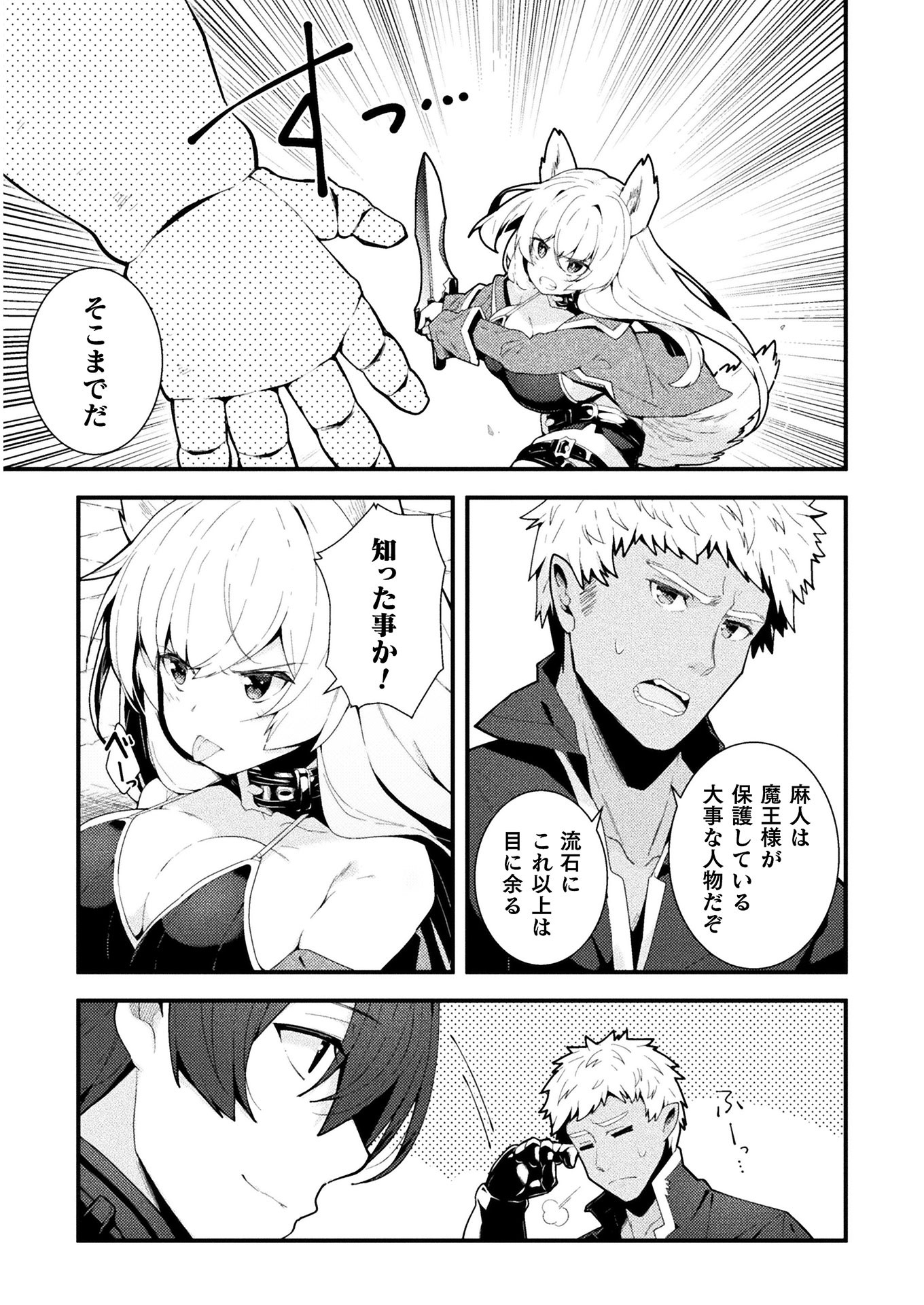 THE ANOTHER WORLD DEMON-KING'S SUCCESSOR - raw - Chapter 3 - https://jpdd.ccdd.to/JPDD/theanotherworlddemonkingssuccessor/160521/ed3qzkqkemf.jpg