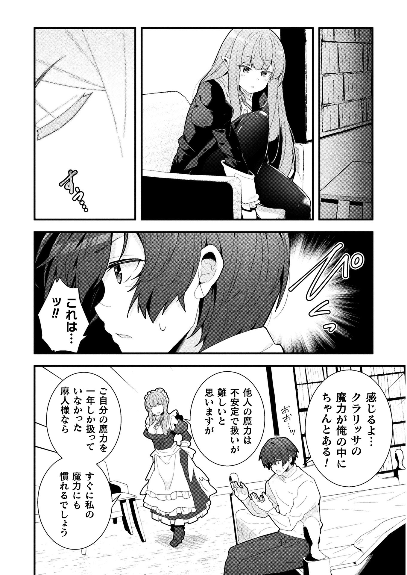 THE ANOTHER WORLD DEMON-KING'S SUCCESSOR - raw - Chapter 3 - https://jpdd.ccdd.to/JPDD/theanotherworlddemonkingssuccessor/160521/ewyv3gpslul.jpg