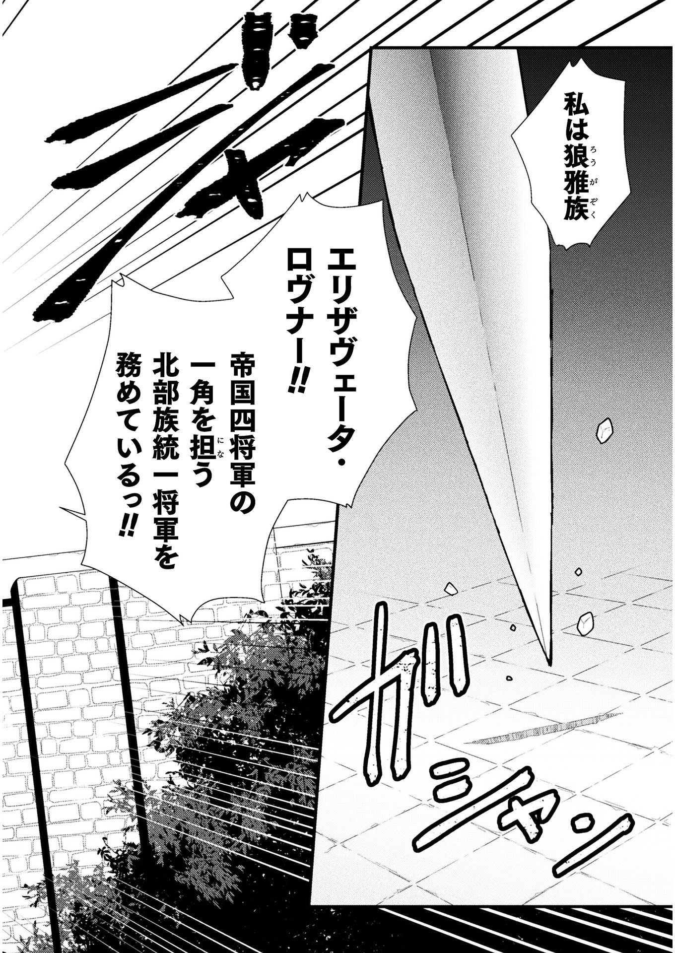THE ANOTHER WORLD DEMON-KING'S SUCCESSOR - raw - Chapter 3 - https://jpdd.ccdd.to/JPDD/theanotherworlddemonkingssuccessor/160521/hxhguz32p2a.jpg