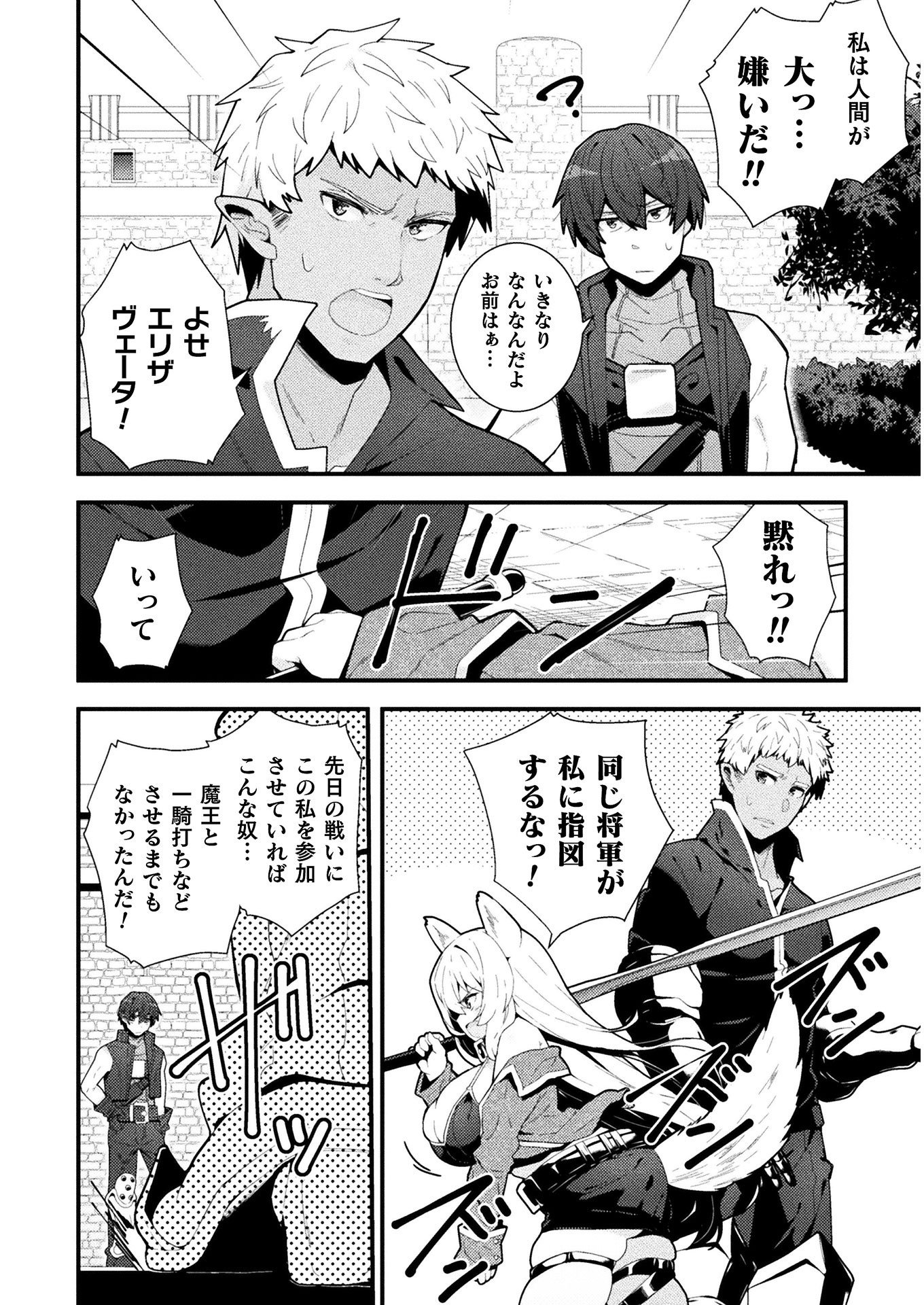 THE ANOTHER WORLD DEMON-KING'S SUCCESSOR - raw - Chapter 3 - https://jpdd.ccdd.to/JPDD/theanotherworlddemonkingssuccessor/160521/irplyddogmp.jpg