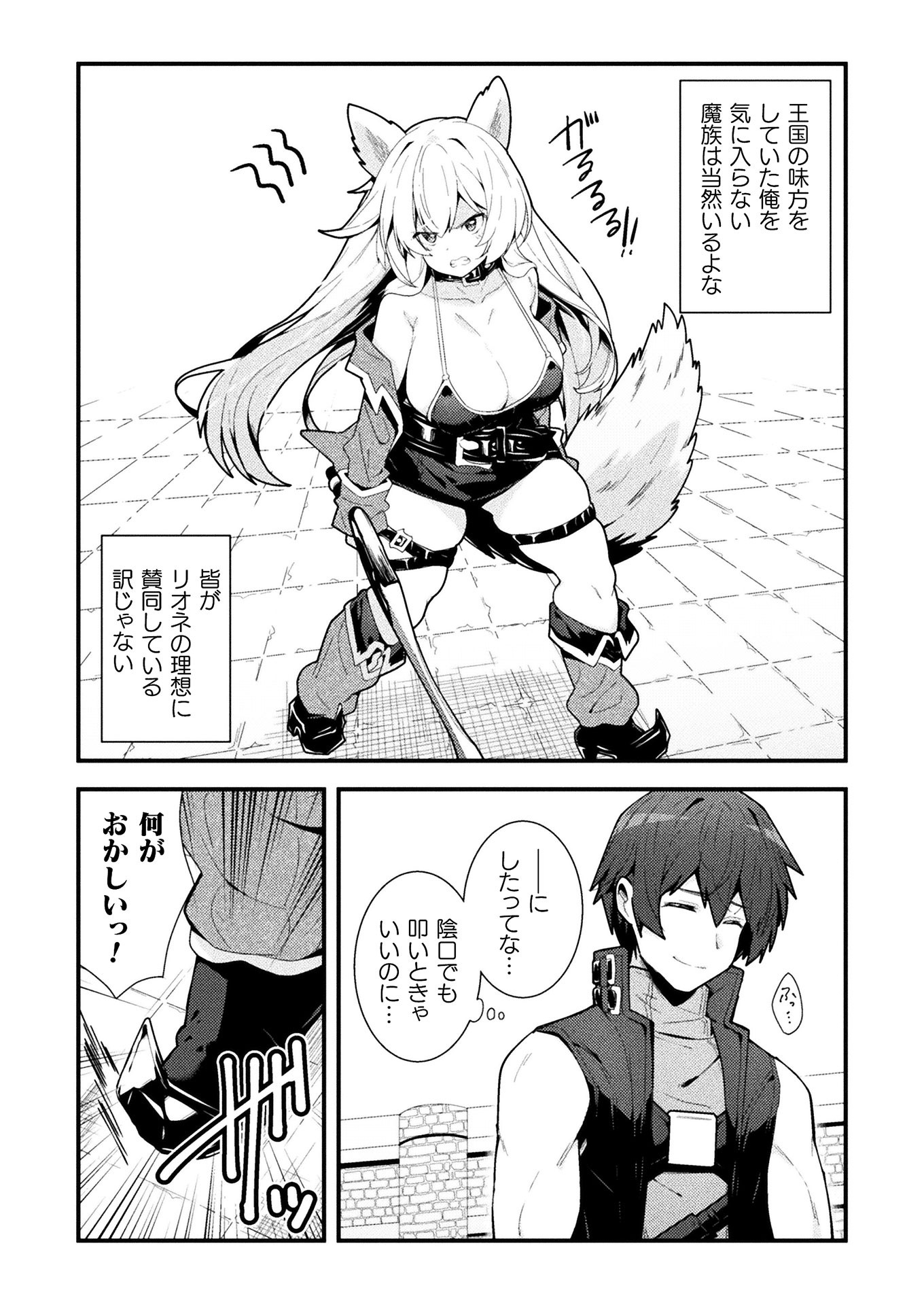 THE ANOTHER WORLD DEMON-KING'S SUCCESSOR - raw - Chapter 3 - https://jpdd.ccdd.to/JPDD/theanotherworlddemonkingssuccessor/160521/jw0uxkclvow.jpg
