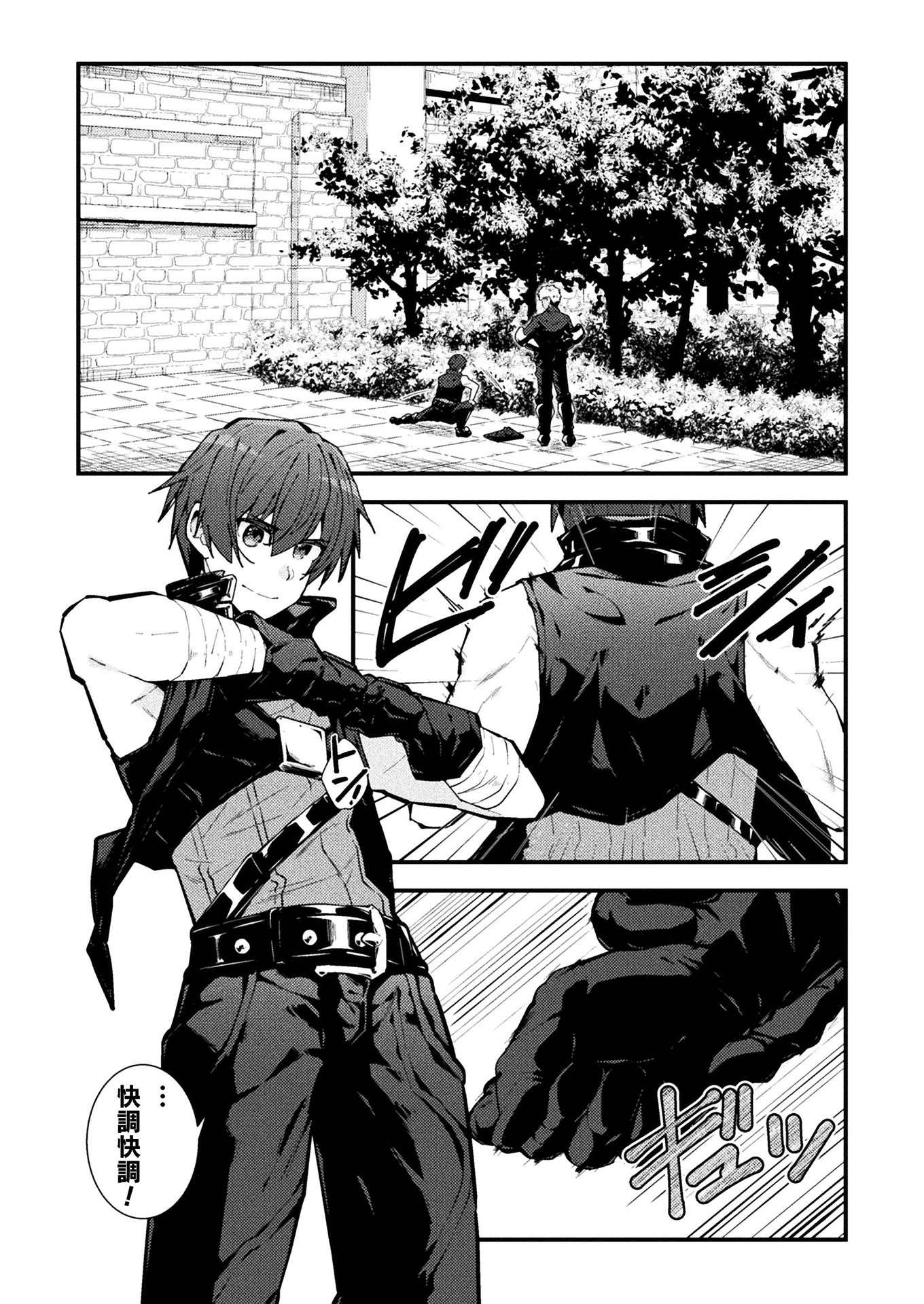 THE ANOTHER WORLD DEMON-KING'S SUCCESSOR - raw - Chapter 3 - https://jpdd.ccdd.to/JPDD/theanotherworlddemonkingssuccessor/160521/nkhg3hbzzp0.jpg