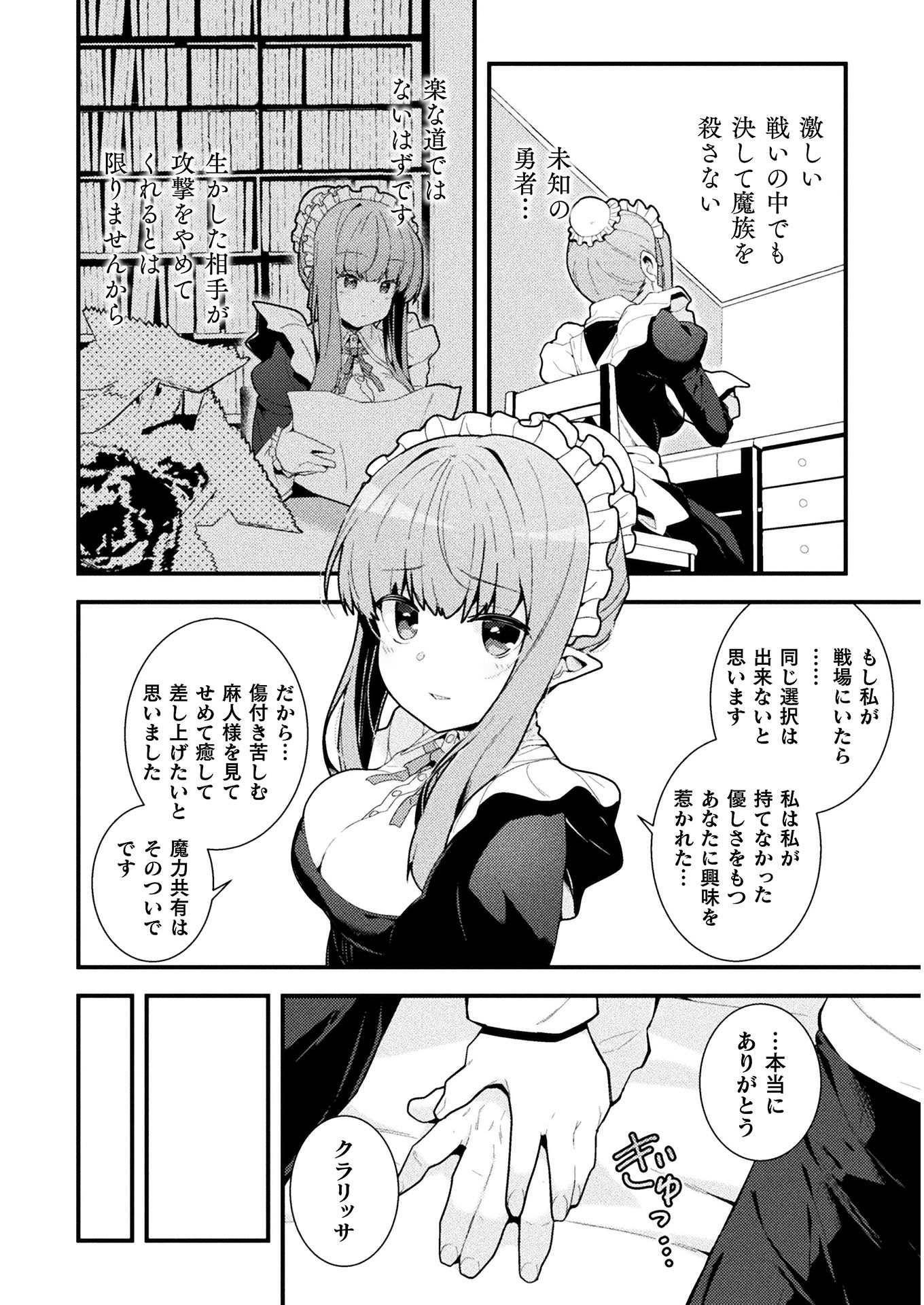 THE ANOTHER WORLD DEMON-KING'S SUCCESSOR - raw - Chapter 3 - https://jpdd.ccdd.to/JPDD/theanotherworlddemonkingssuccessor/160521/nm4jkwvtbdb.jpg