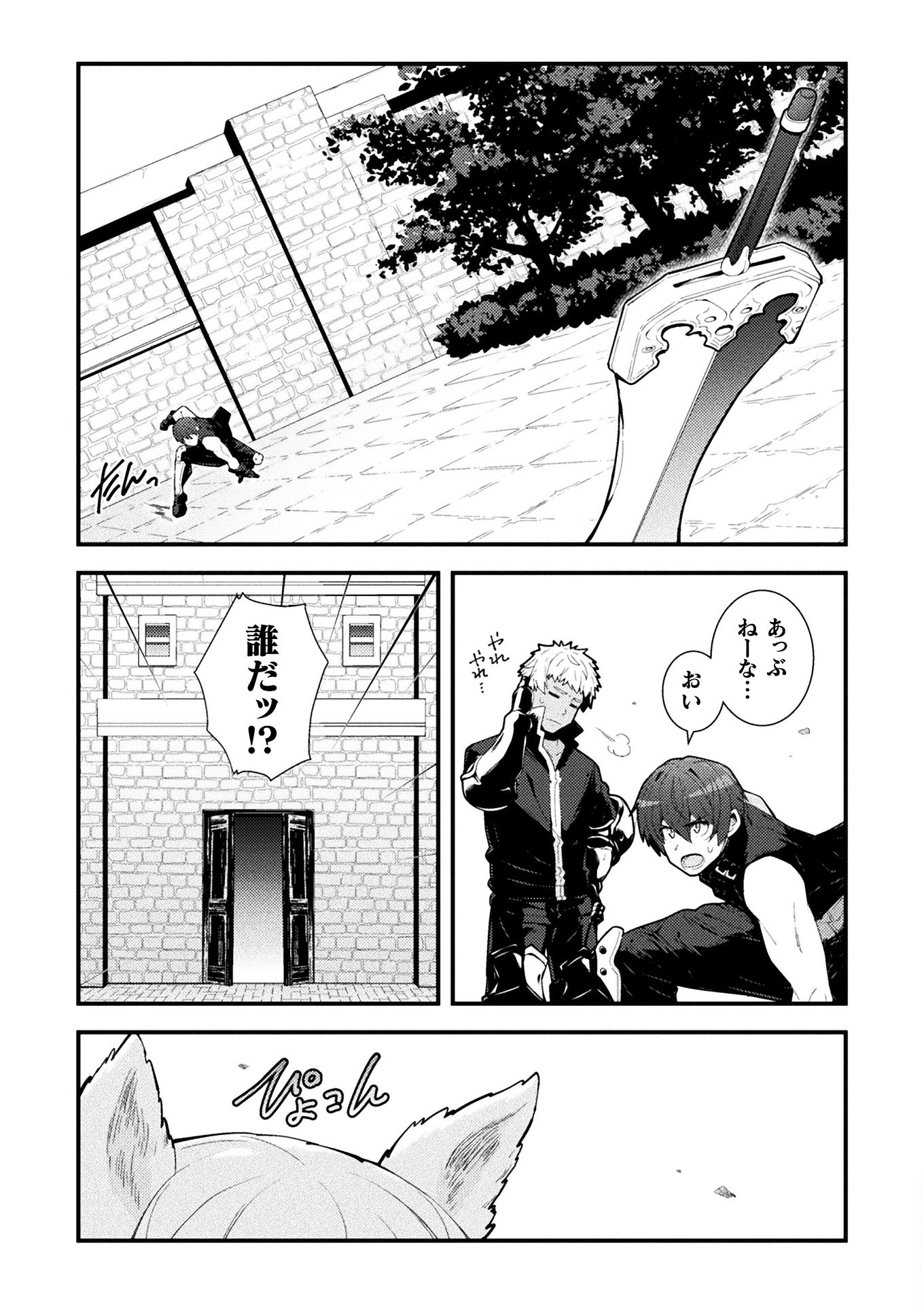 THE ANOTHER WORLD DEMON-KING'S SUCCESSOR - raw - Chapter 3 - https://jpdd.ccdd.to/JPDD/theanotherworlddemonkingssuccessor/160521/pbw5pzcq15o.jpg