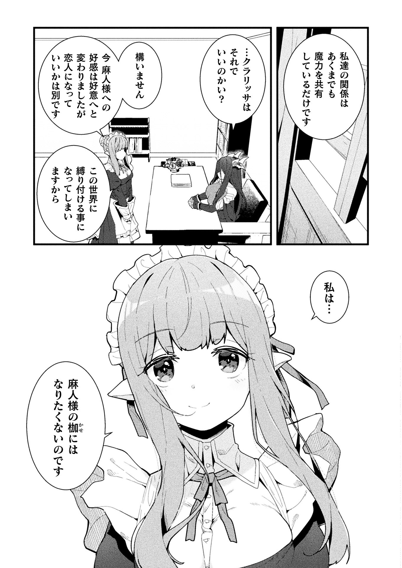 THE ANOTHER WORLD DEMON-KING'S SUCCESSOR - raw - Chapter 3 - https://jpdd.ccdd.to/JPDD/theanotherworlddemonkingssuccessor/160521/qyvbbyzhh2s.jpg