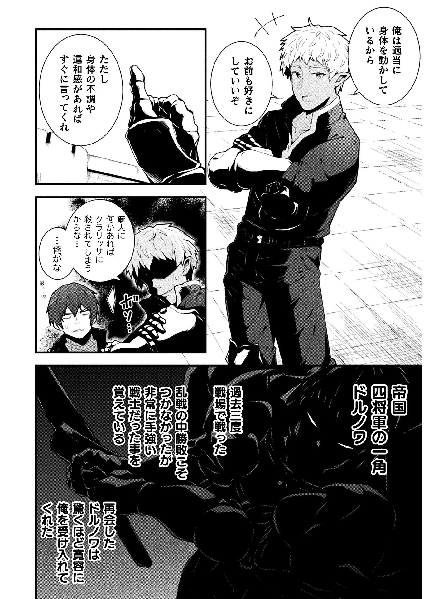 THE ANOTHER WORLD DEMON-KING'S SUCCESSOR - raw - Chapter 3 - https://jpdd.ccdd.to/JPDD/theanotherworlddemonkingssuccessor/160521/s0nsiqkmqg3.jpg