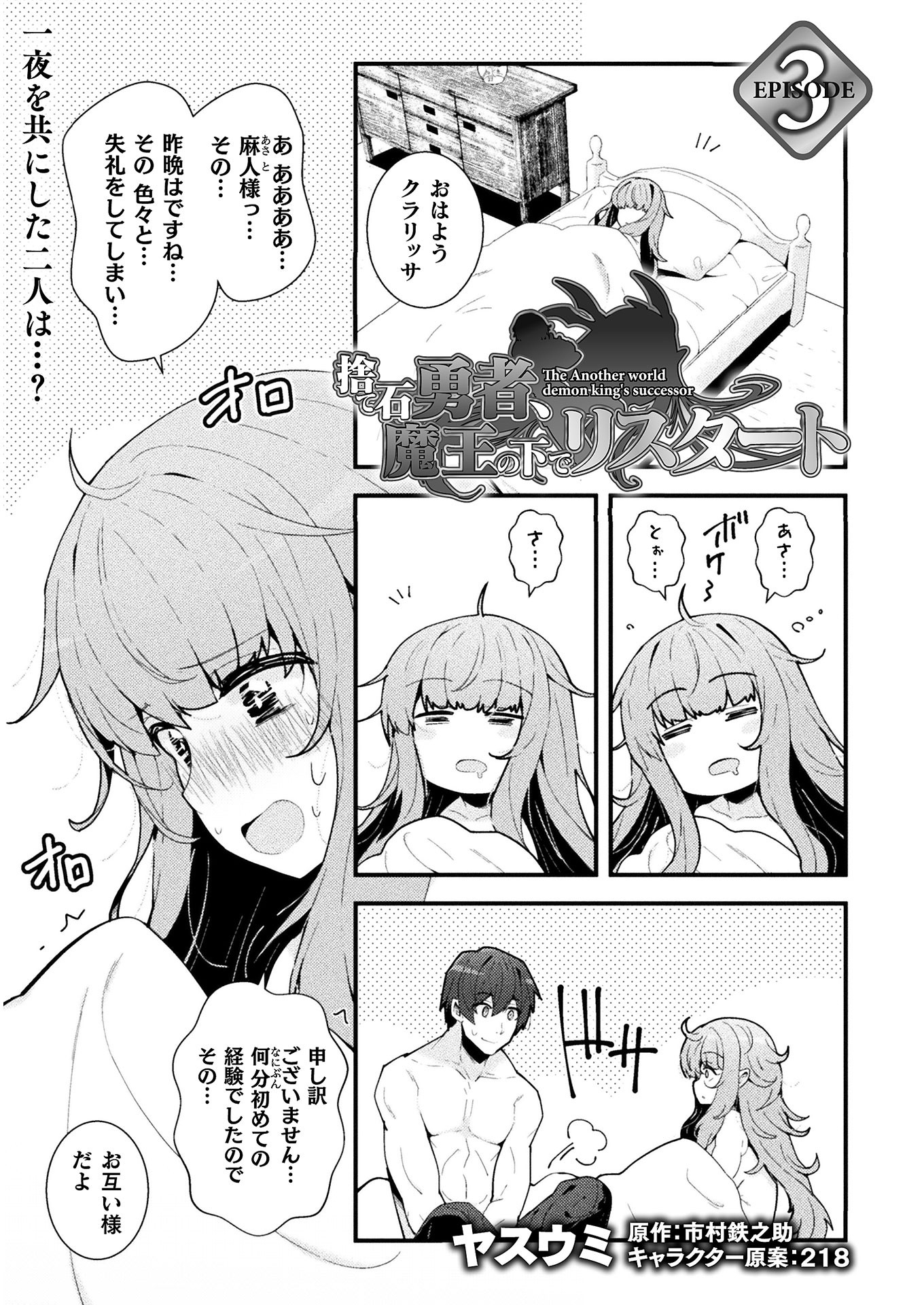 THE ANOTHER WORLD DEMON-KING'S SUCCESSOR - raw - Chapter 3 - https://jpdd.ccdd.to/JPDD/theanotherworlddemonkingssuccessor/160521/synffexb2t0.jpg