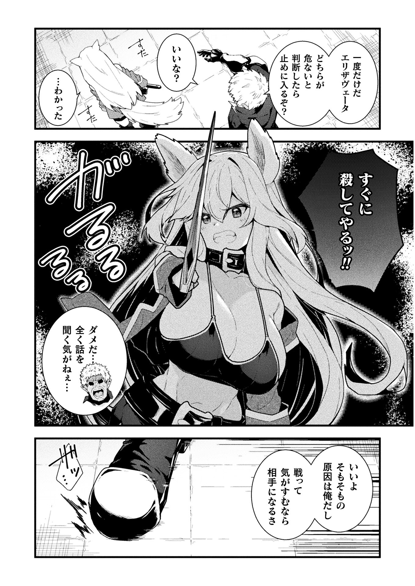 THE ANOTHER WORLD DEMON-KING'S SUCCESSOR - raw - Chapter 3 - https://jpdd.ccdd.to/JPDD/theanotherworlddemonkingssuccessor/160521/z5oc2pkajnp.jpg
