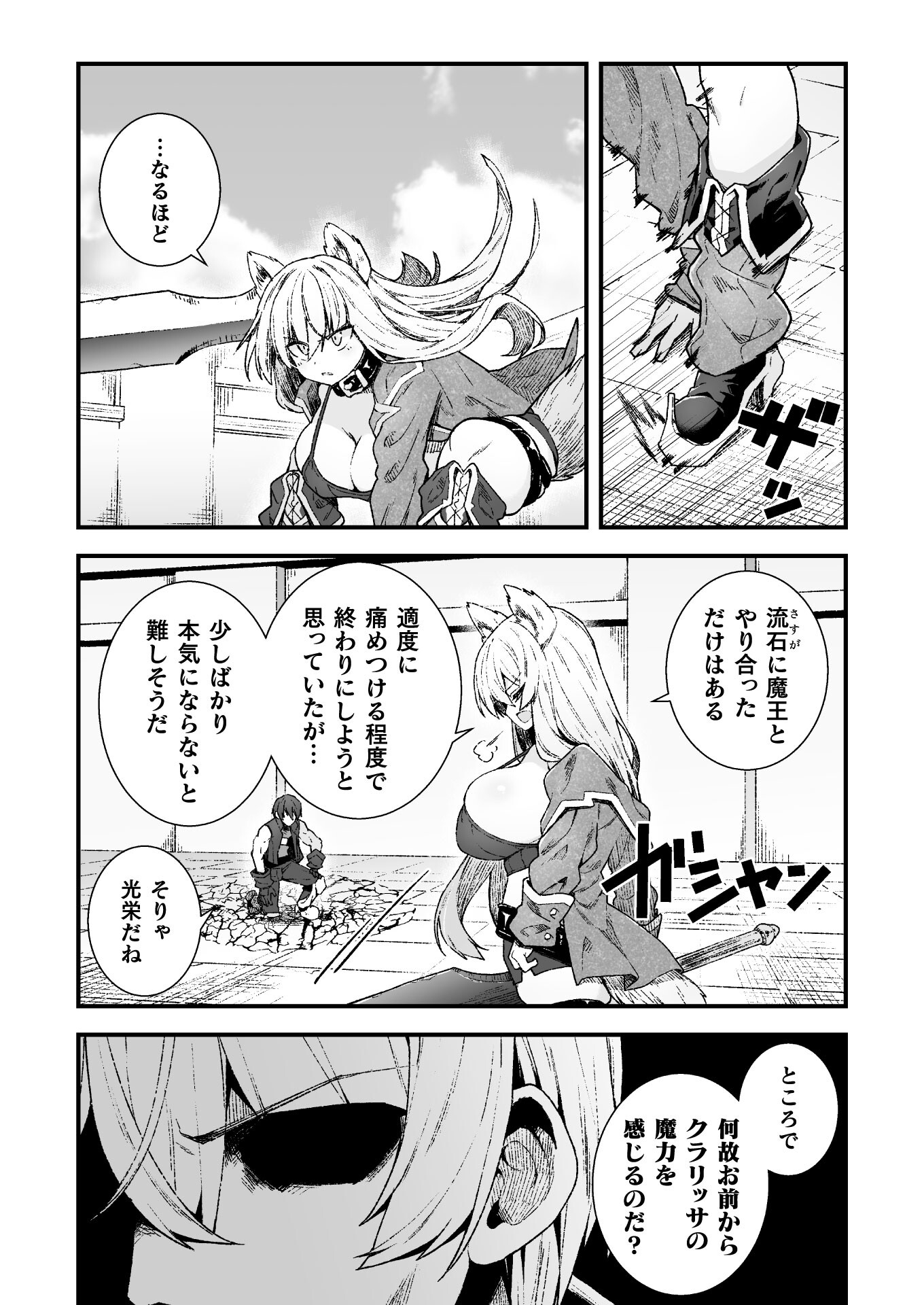 THE ANOTHER WORLD DEMON-KING'S SUCCESSOR - raw - Chapter 4 - https://jpdd.ccdd.to/JPDD/theanotherworlddemonkingssuccessor/168179/3cnovfs4czr.jpg