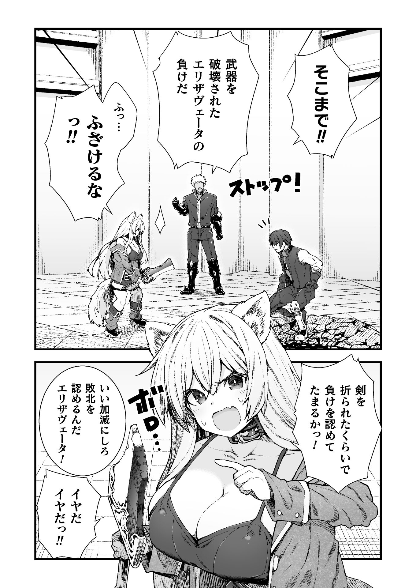 THE ANOTHER WORLD DEMON-KING'S SUCCESSOR - raw - Chapter 4 - https://jpdd.ccdd.to/JPDD/theanotherworlddemonkingssuccessor/168179/4oxadwvpwqc.jpg