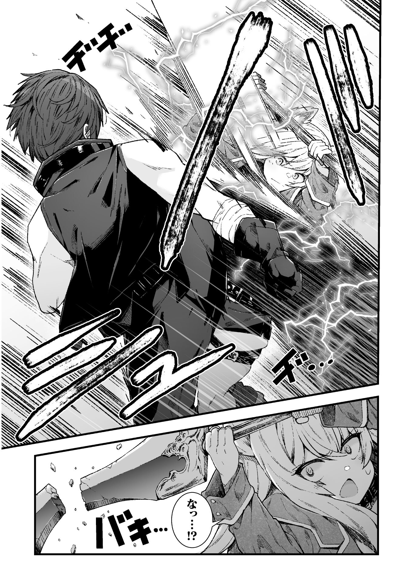THE ANOTHER WORLD DEMON-KING'S SUCCESSOR - raw - Chapter 4 - https://jpdd.ccdd.to/JPDD/theanotherworlddemonkingssuccessor/168179/5crpnweu1iu.jpg