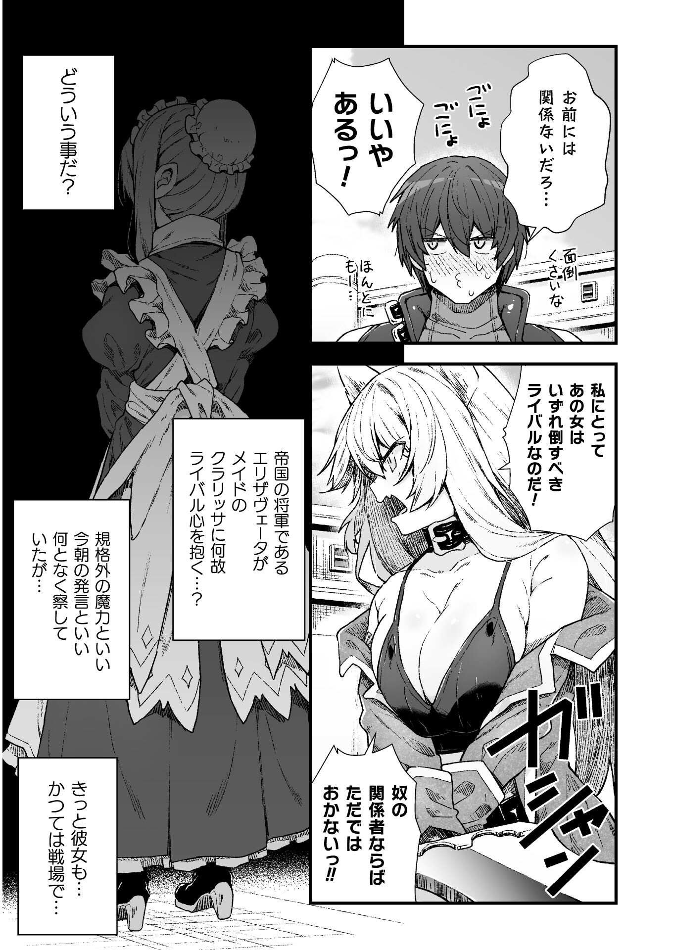 THE ANOTHER WORLD DEMON-KING'S SUCCESSOR - raw - Chapter 4 - https://jpdd.ccdd.to/JPDD/theanotherworlddemonkingssuccessor/168179/5dukge5kzca.jpg