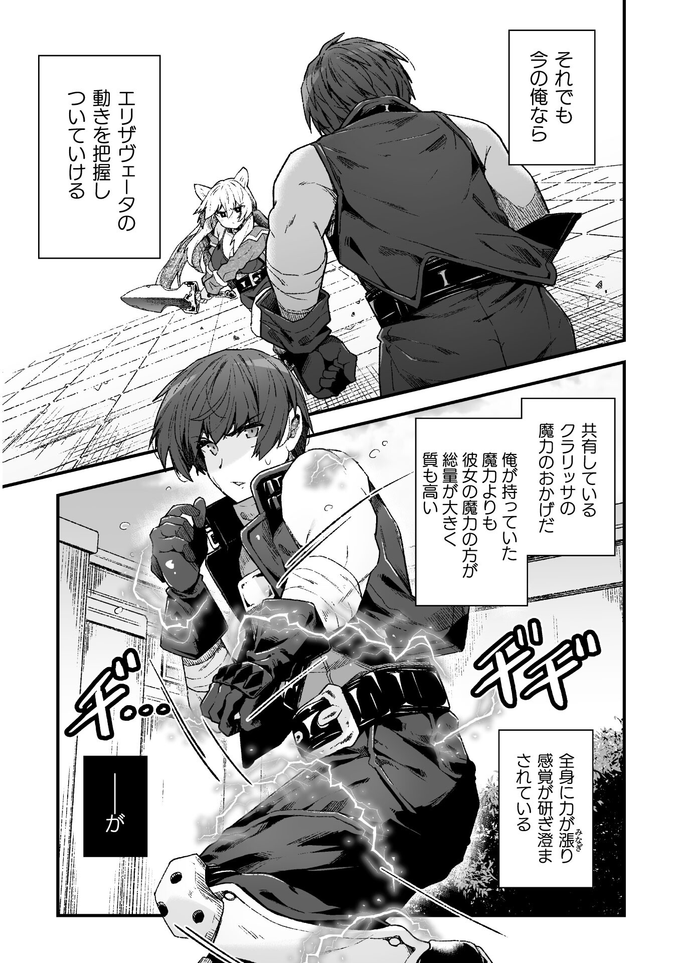 THE ANOTHER WORLD DEMON-KING'S SUCCESSOR - raw - Chapter 4 - https://jpdd.ccdd.to/JPDD/theanotherworlddemonkingssuccessor/168179/dejcukgt252.jpg