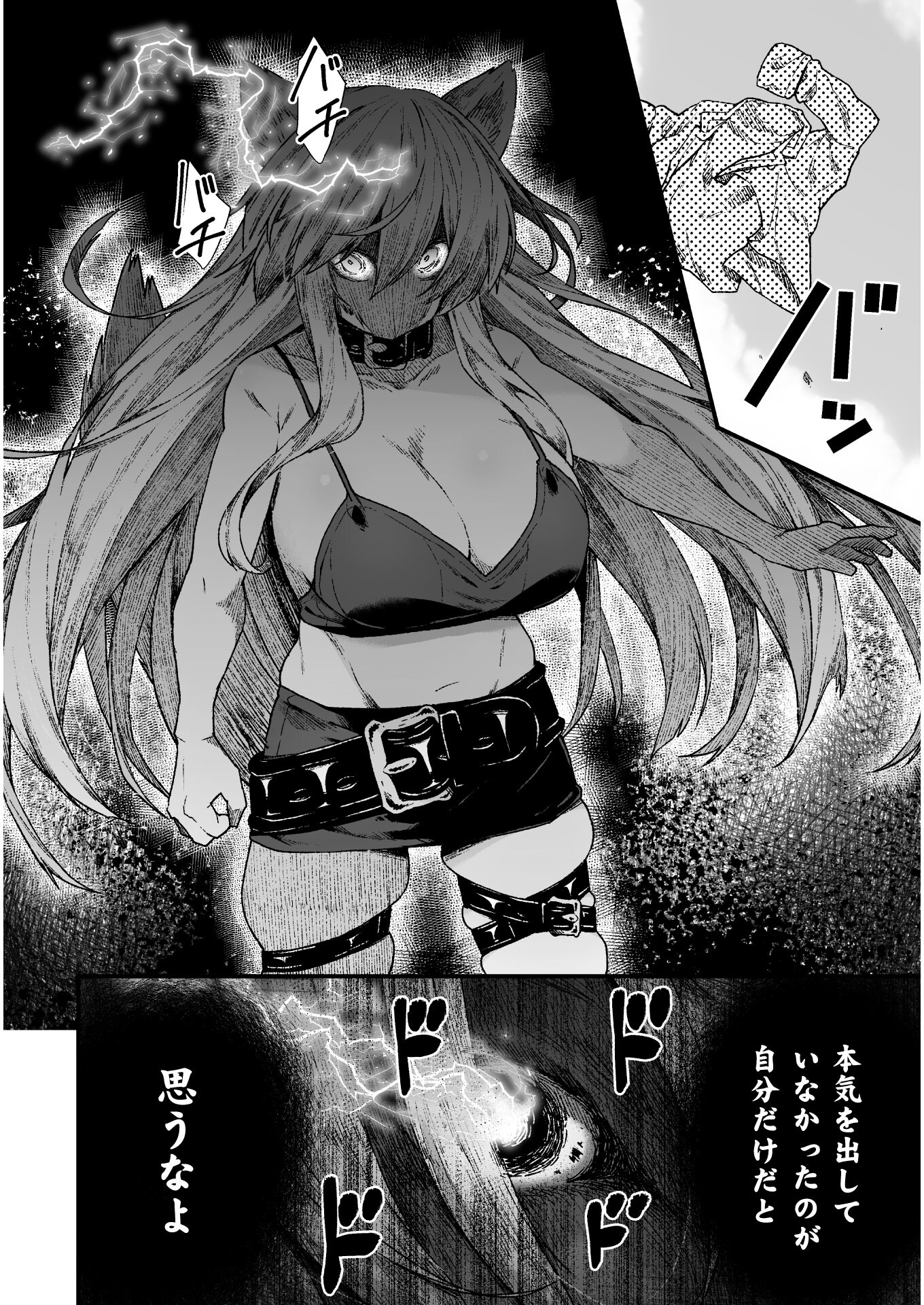 THE ANOTHER WORLD DEMON-KING'S SUCCESSOR - raw - Chapter 4 - https://jpdd.ccdd.to/JPDD/theanotherworlddemonkingssuccessor/168179/ekhdp41e3o4.jpg