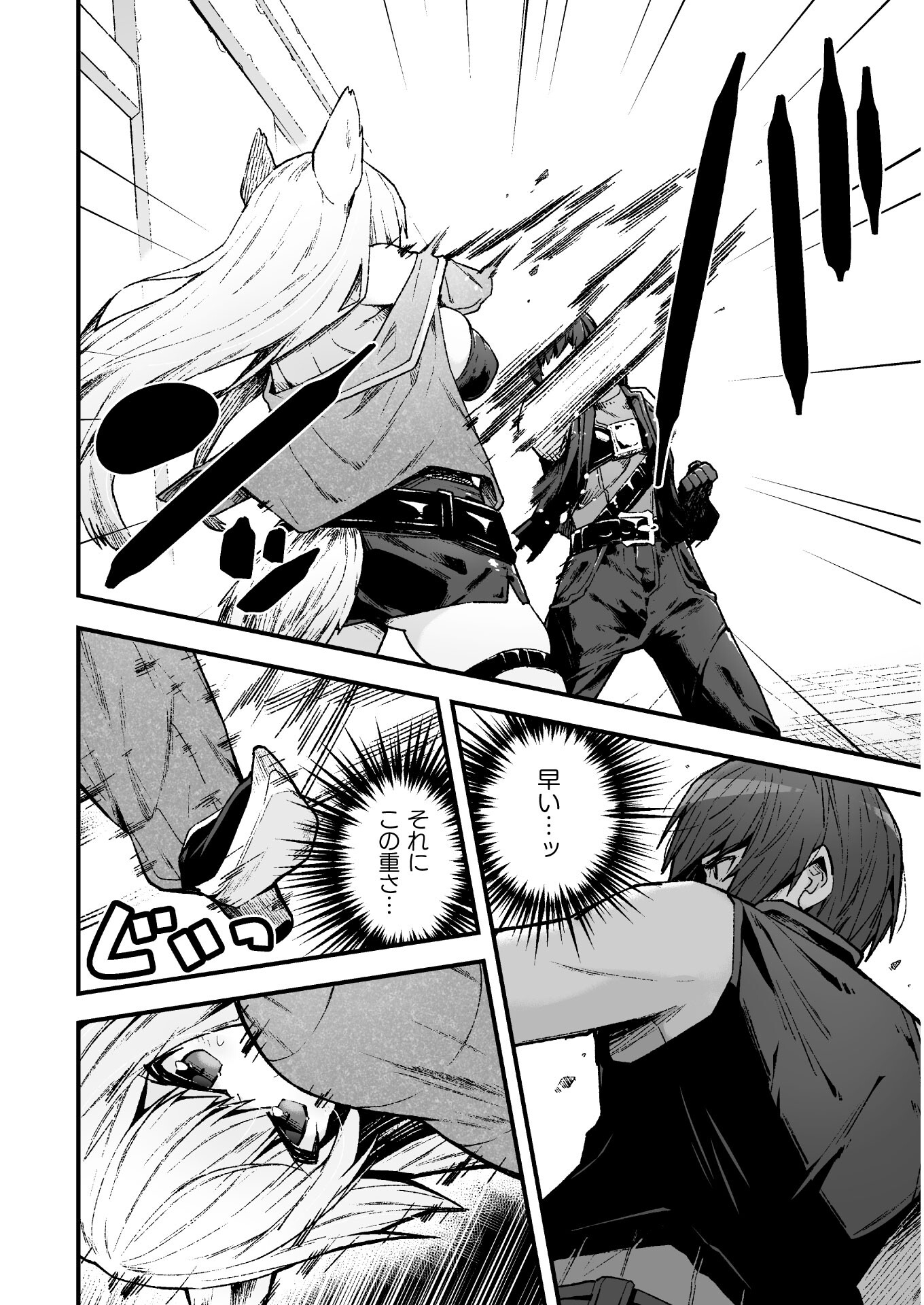 THE ANOTHER WORLD DEMON-KING'S SUCCESSOR - raw - Chapter 4 - https://jpdd.ccdd.to/JPDD/theanotherworlddemonkingssuccessor/168179/glsep0c3i5e.jpg