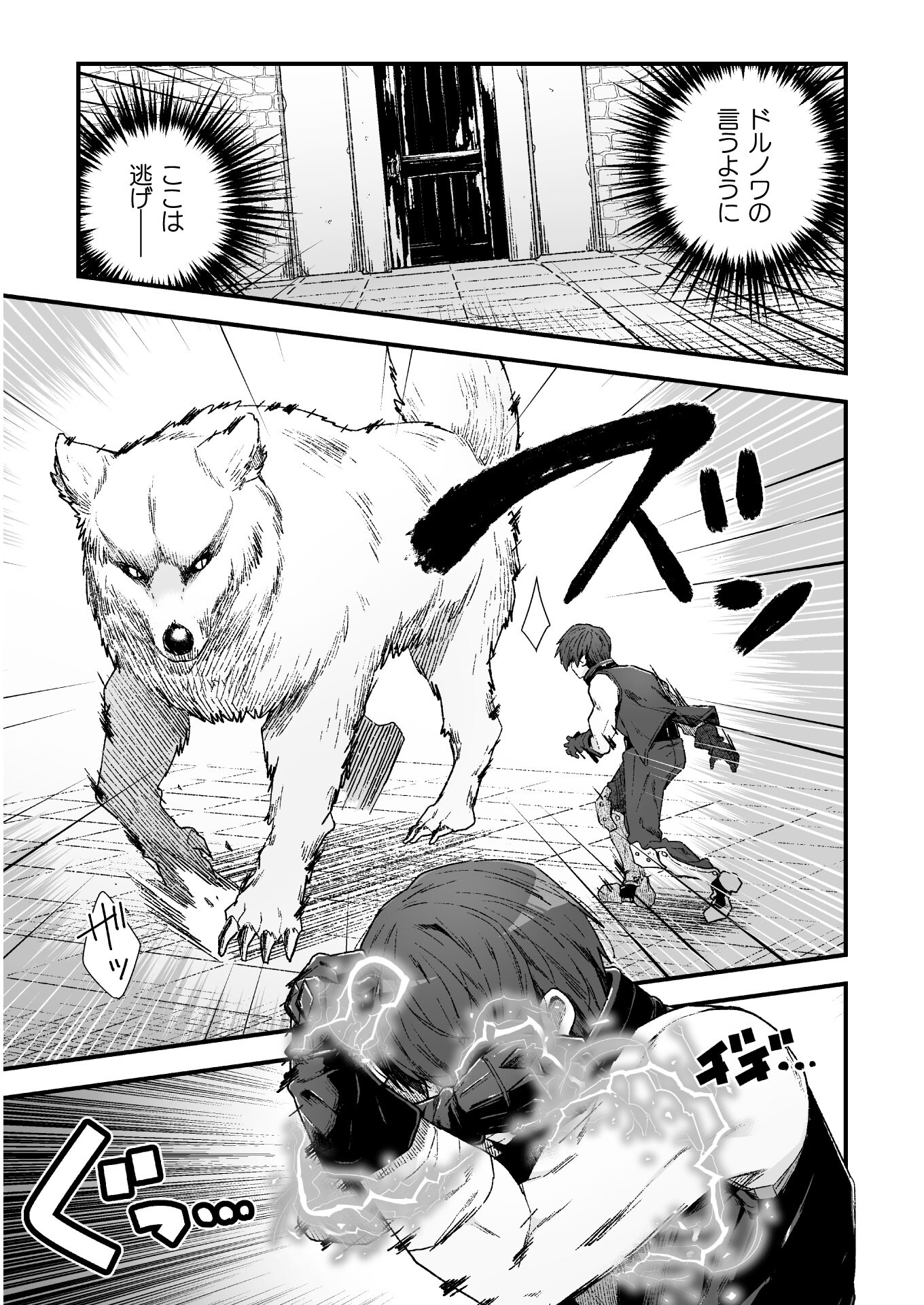 THE ANOTHER WORLD DEMON-KING'S SUCCESSOR - raw - Chapter 4 - https://jpdd.ccdd.to/JPDD/theanotherworlddemonkingssuccessor/168179/hxrgn5s0ucy.jpg