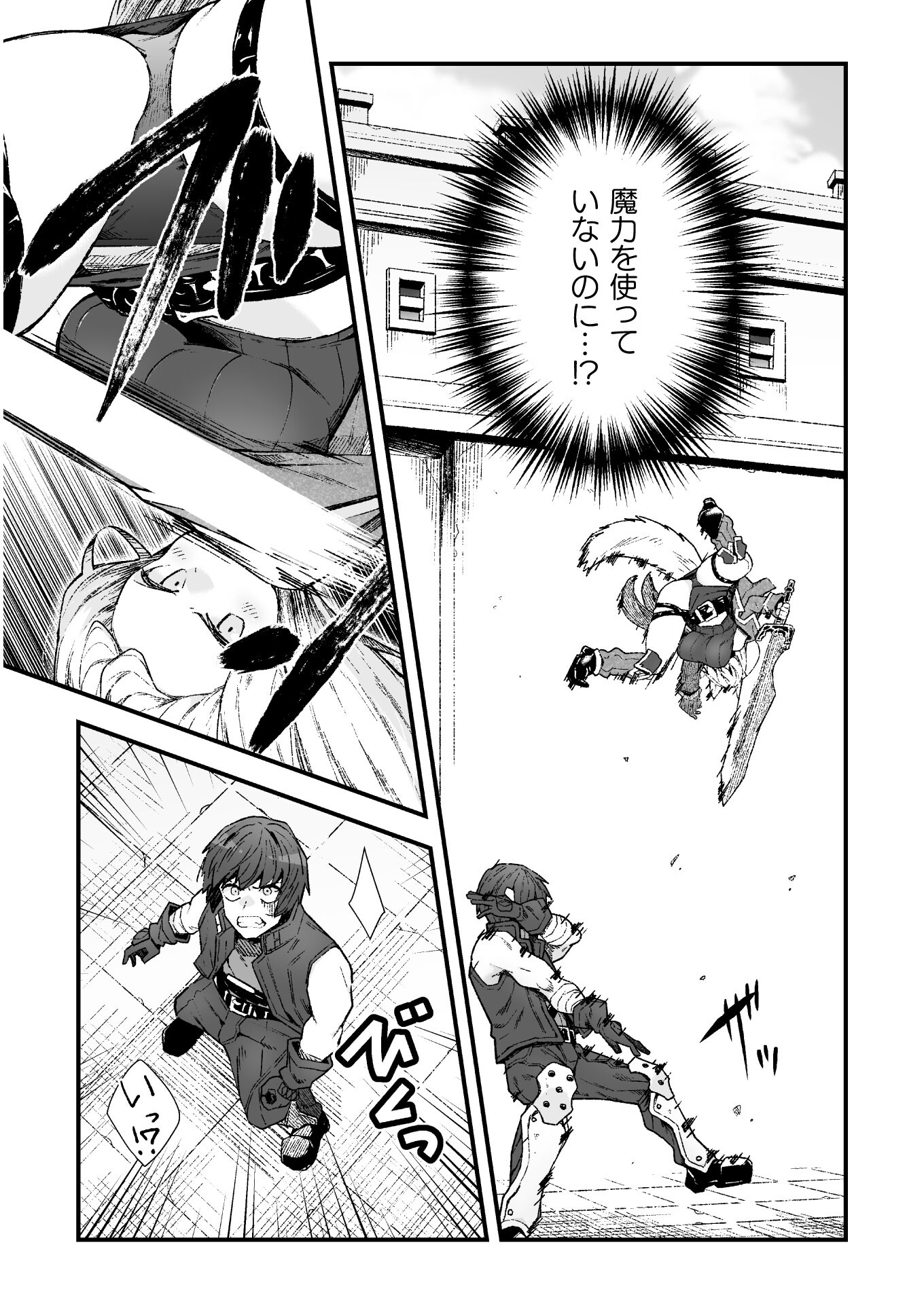 THE ANOTHER WORLD DEMON-KING'S SUCCESSOR - raw - Chapter 4 - https://jpdd.ccdd.to/JPDD/theanotherworlddemonkingssuccessor/168179/kjow1fvswf4.jpg