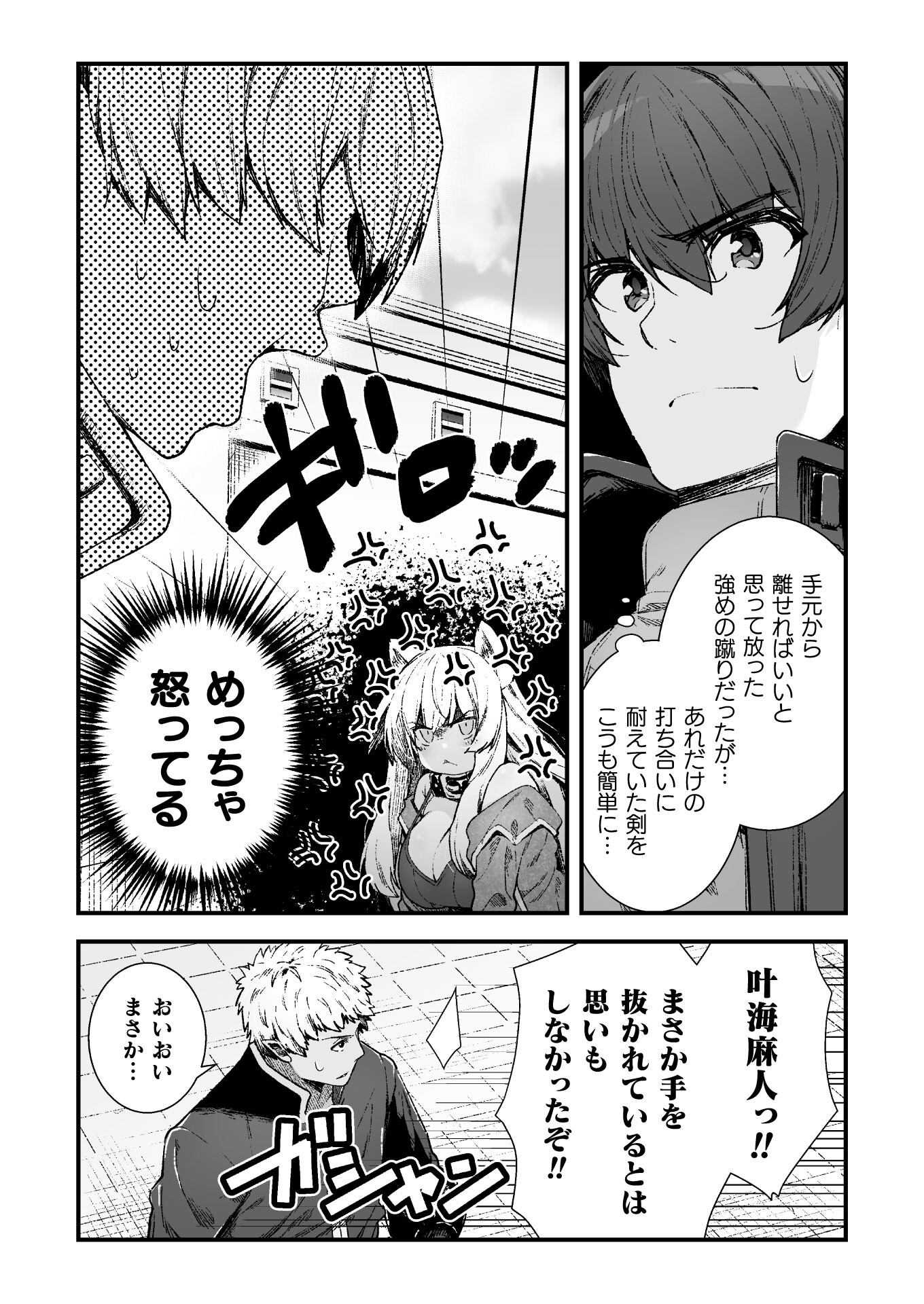 THE ANOTHER WORLD DEMON-KING'S SUCCESSOR - raw - Chapter 4 - https://jpdd.ccdd.to/JPDD/theanotherworlddemonkingssuccessor/168179/oktwg1teal1.jpg