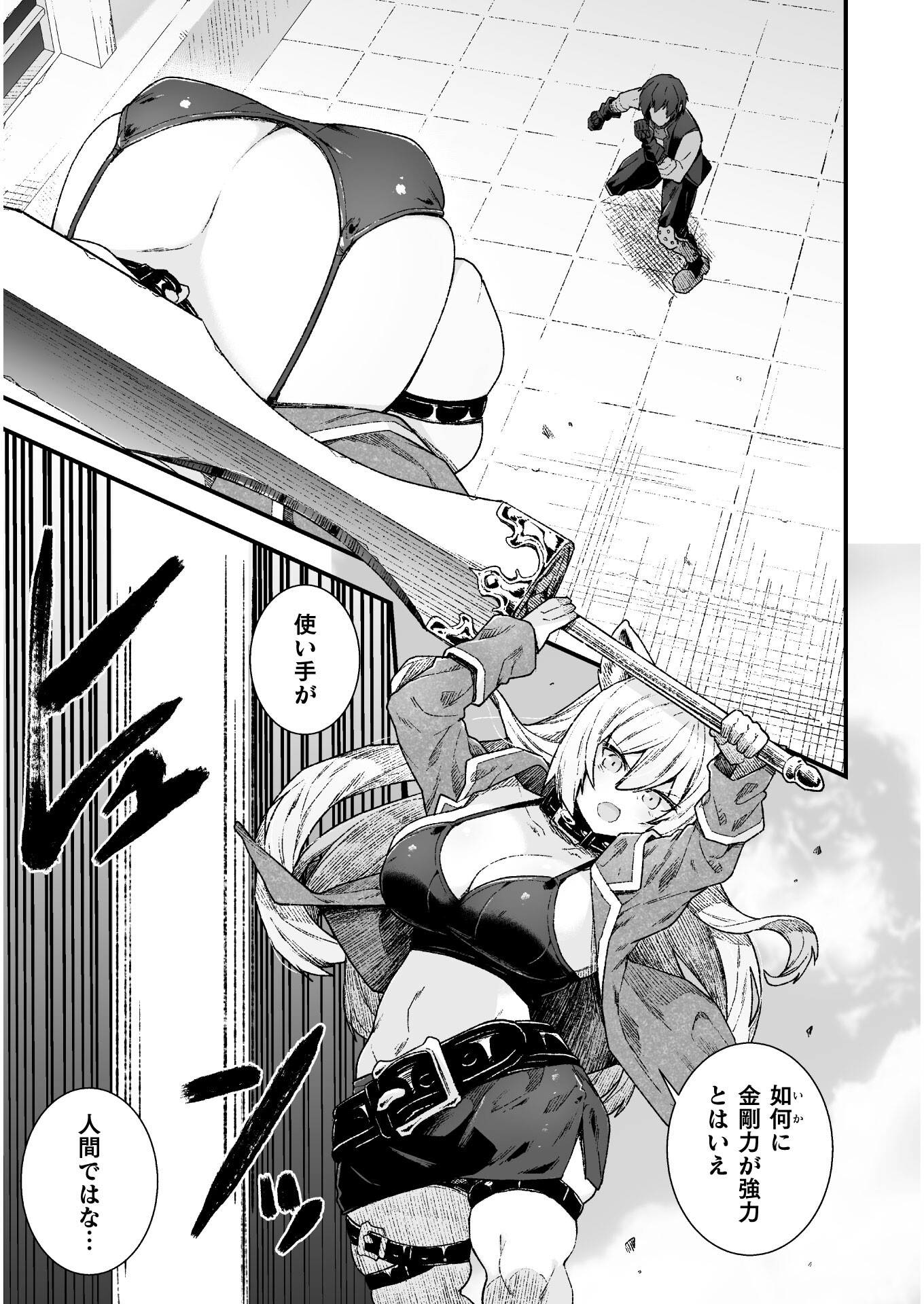 THE ANOTHER WORLD DEMON-KING'S SUCCESSOR - raw - Chapter 4 - https://jpdd.ccdd.to/JPDD/theanotherworlddemonkingssuccessor/168179/qzh0ukf1l1t.jpg