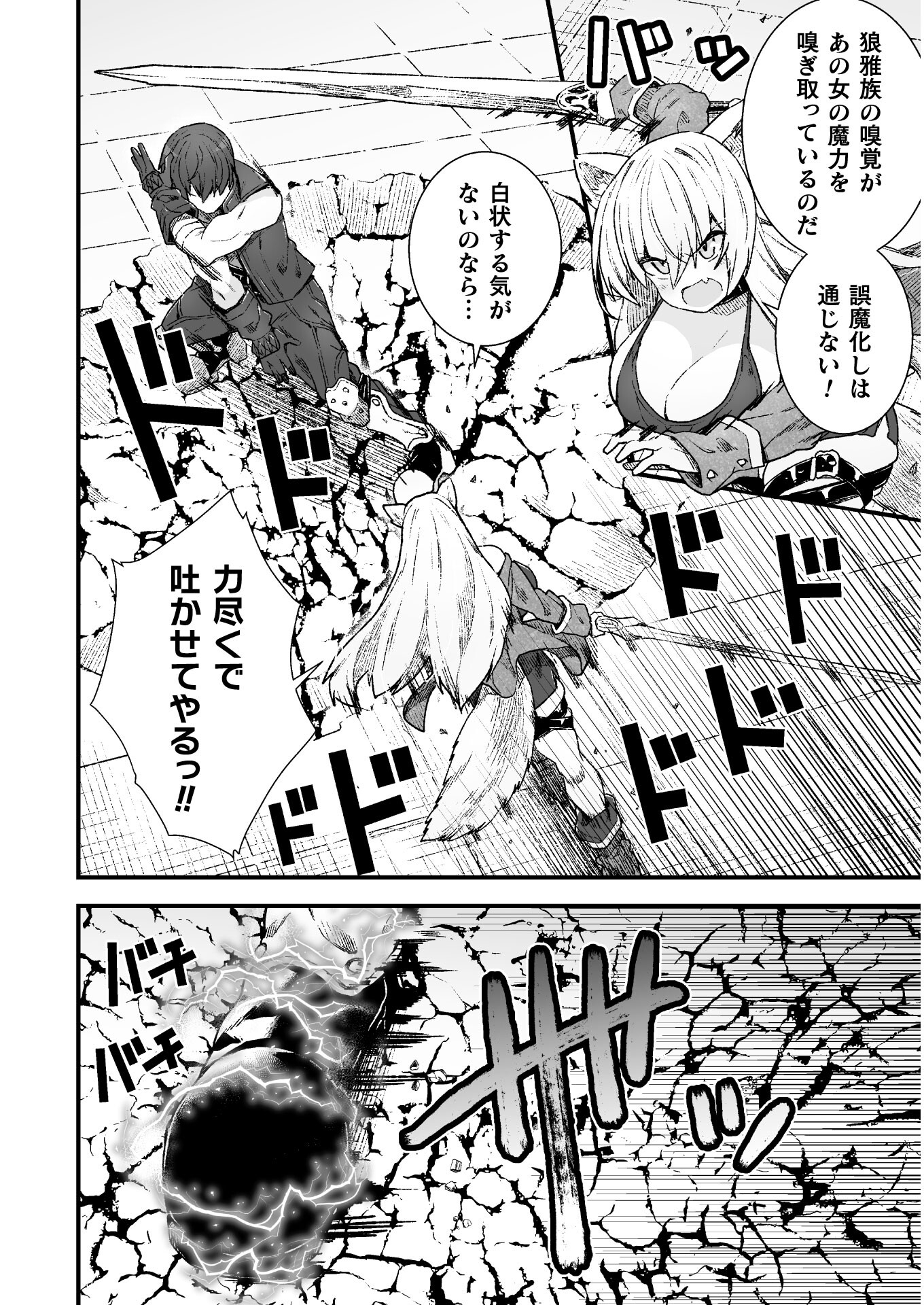 THE ANOTHER WORLD DEMON-KING'S SUCCESSOR - raw - Chapter 4 - https://jpdd.ccdd.to/JPDD/theanotherworlddemonkingssuccessor/168179/sgiqq1xtp40.jpg