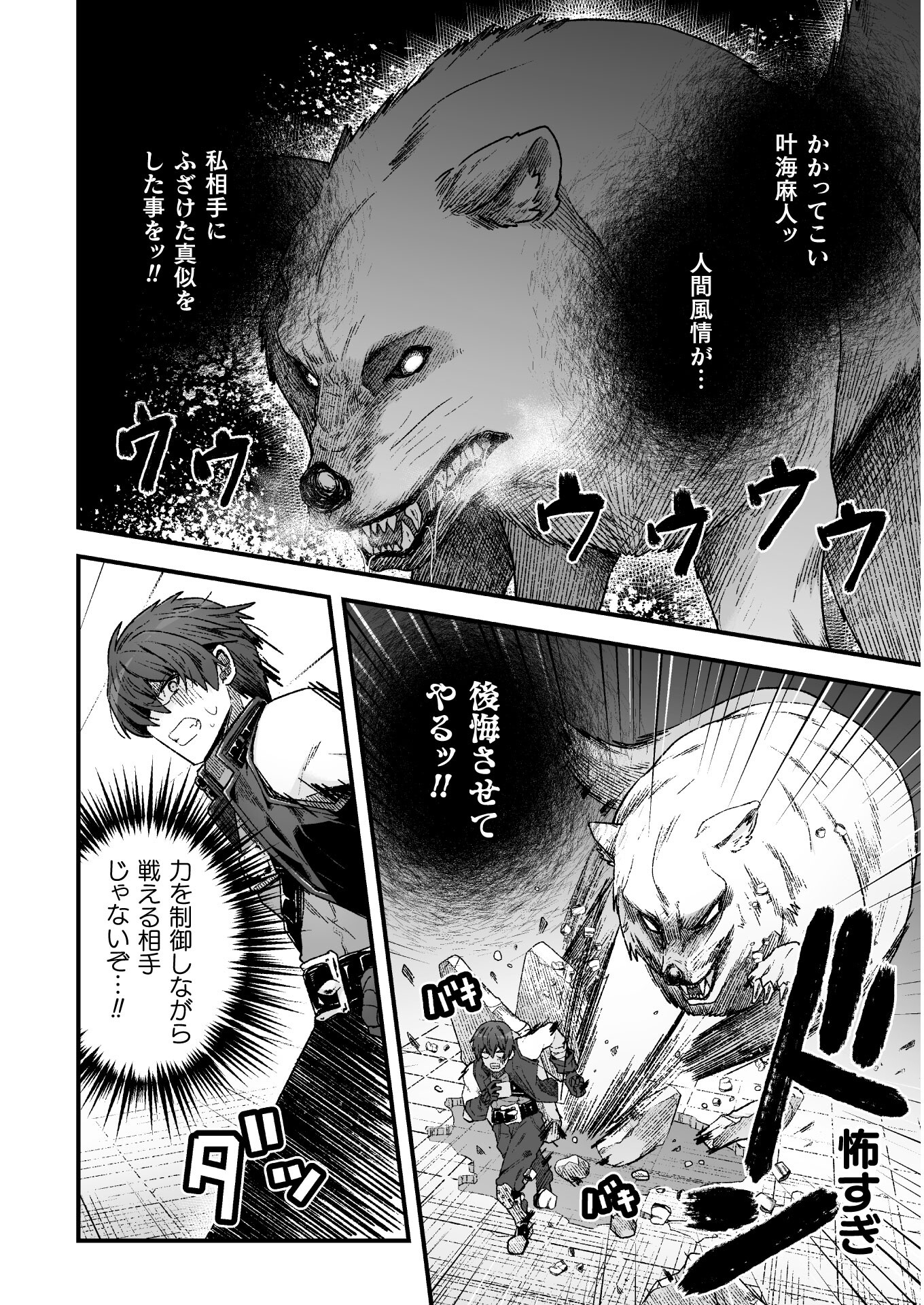 THE ANOTHER WORLD DEMON-KING'S SUCCESSOR - raw - Chapter 4 - https://jpdd.ccdd.to/JPDD/theanotherworlddemonkingssuccessor/168179/tpiy4fghnuh.jpg