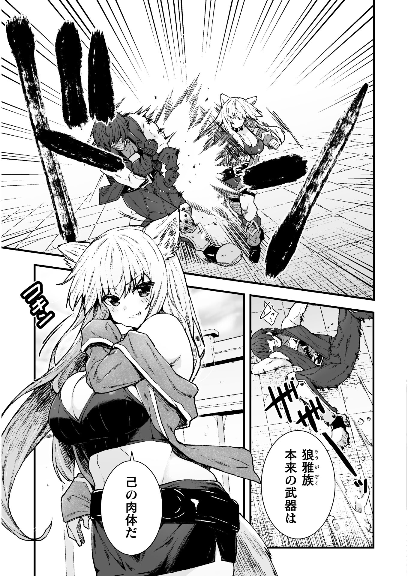 THE ANOTHER WORLD DEMON-KING'S SUCCESSOR - raw - Chapter 4 - https://jpdd.ccdd.to/JPDD/theanotherworlddemonkingssuccessor/168179/vcjbkctq3ya.jpg
