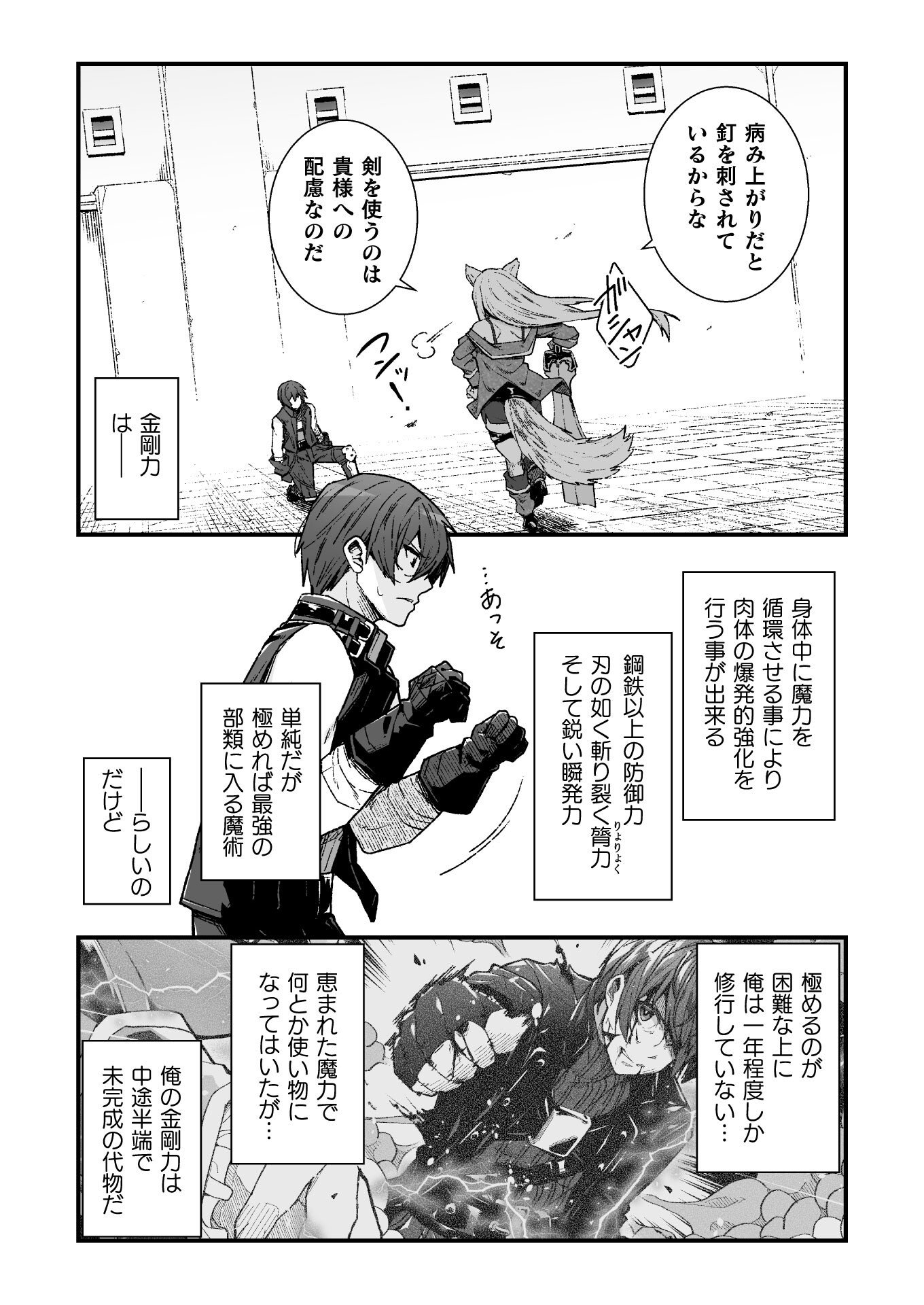 THE ANOTHER WORLD DEMON-KING'S SUCCESSOR - raw - Chapter 4 - https://jpdd.ccdd.to/JPDD/theanotherworlddemonkingssuccessor/168179/xfrsvcoygnx.jpg