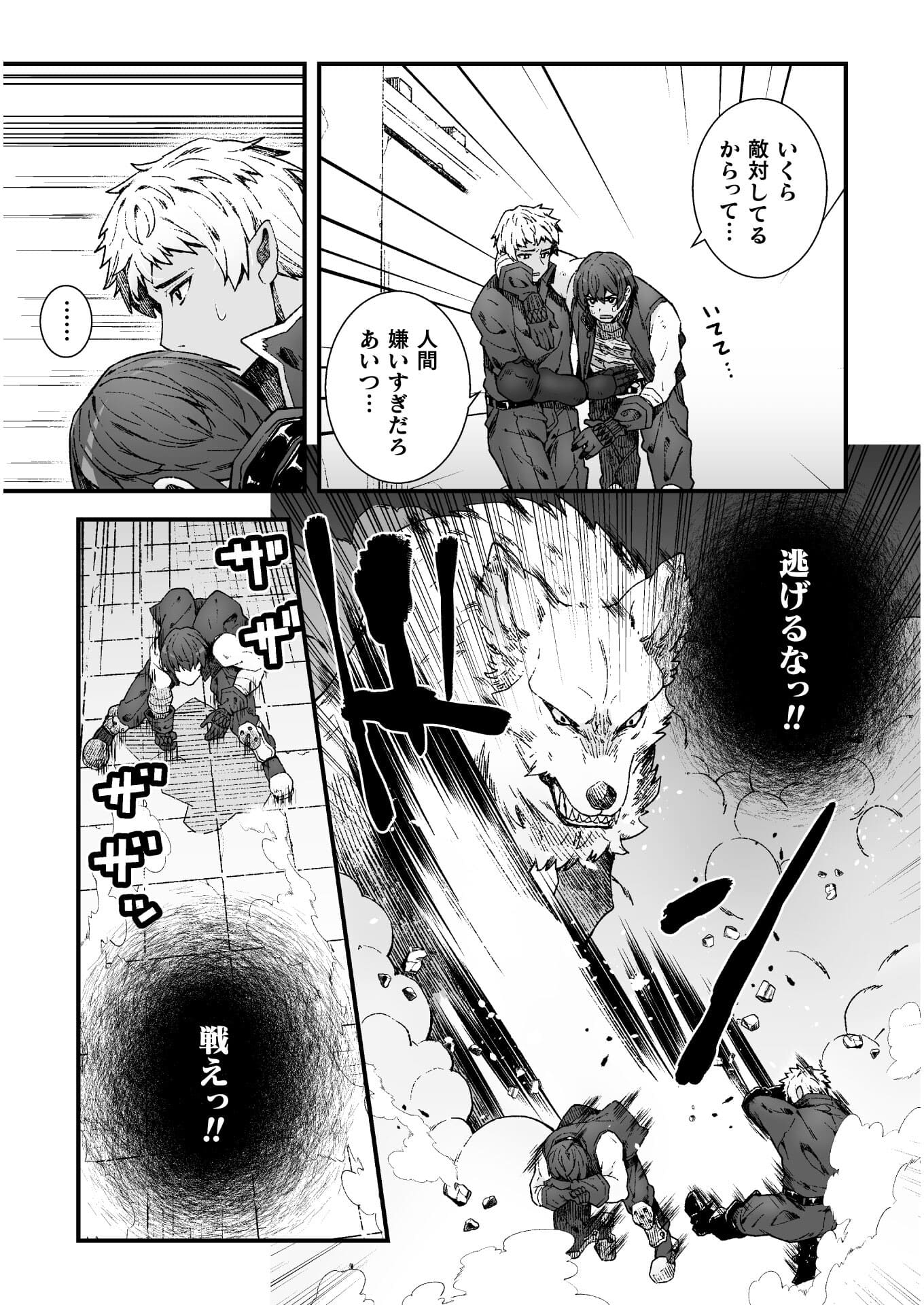 THE ANOTHER WORLD DEMON-KING'S SUCCESSOR - raw - Chapter 5 - https://jpdd.ccdd.to/JPDD/theanotherworlddemonkingssuccessor/173369/0sa2nknqchr.jpg