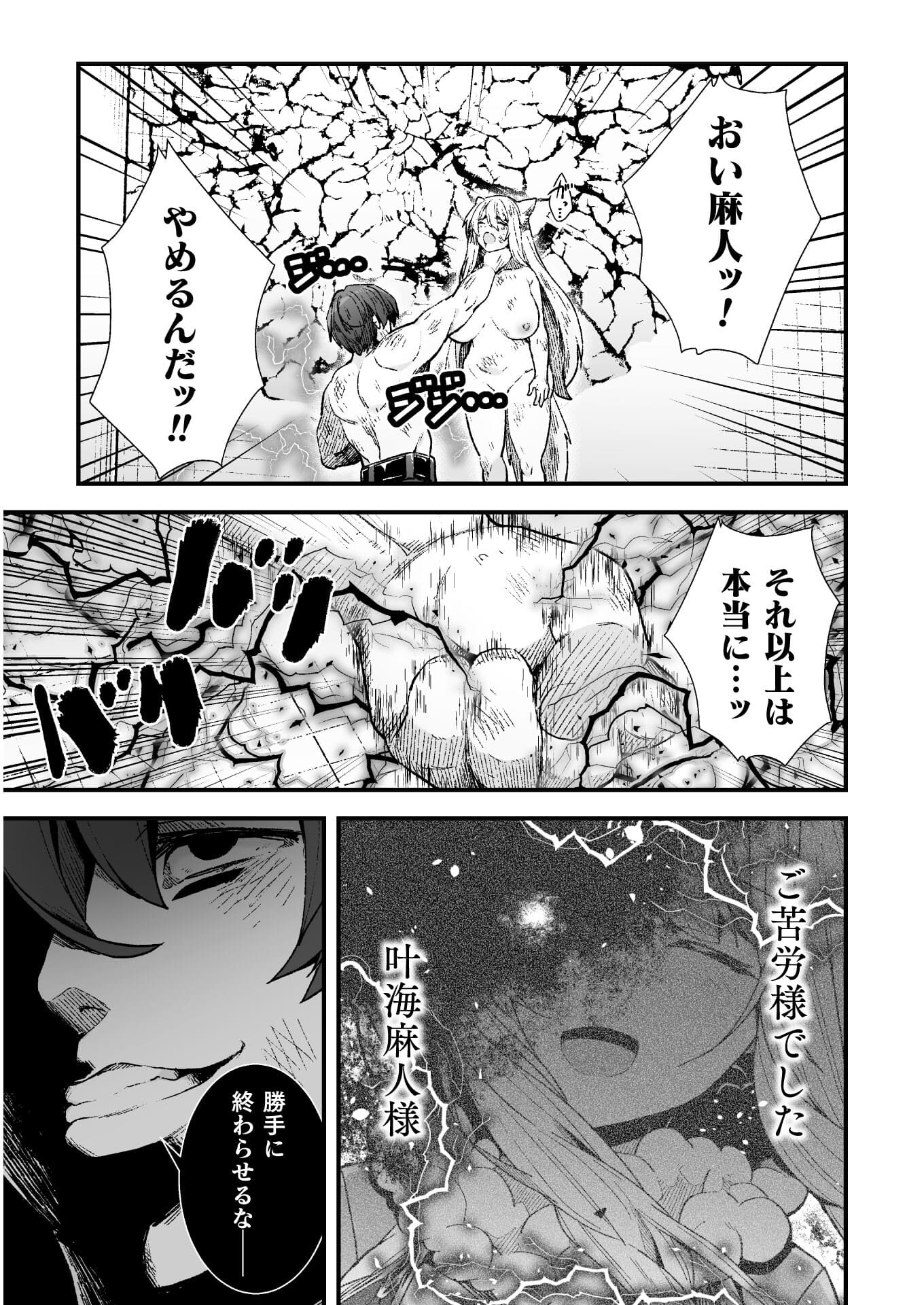 THE ANOTHER WORLD DEMON-KING'S SUCCESSOR - raw - Chapter 5 - https://jpdd.ccdd.to/JPDD/theanotherworlddemonkingssuccessor/173369/2bh0zye5xaz.jpg