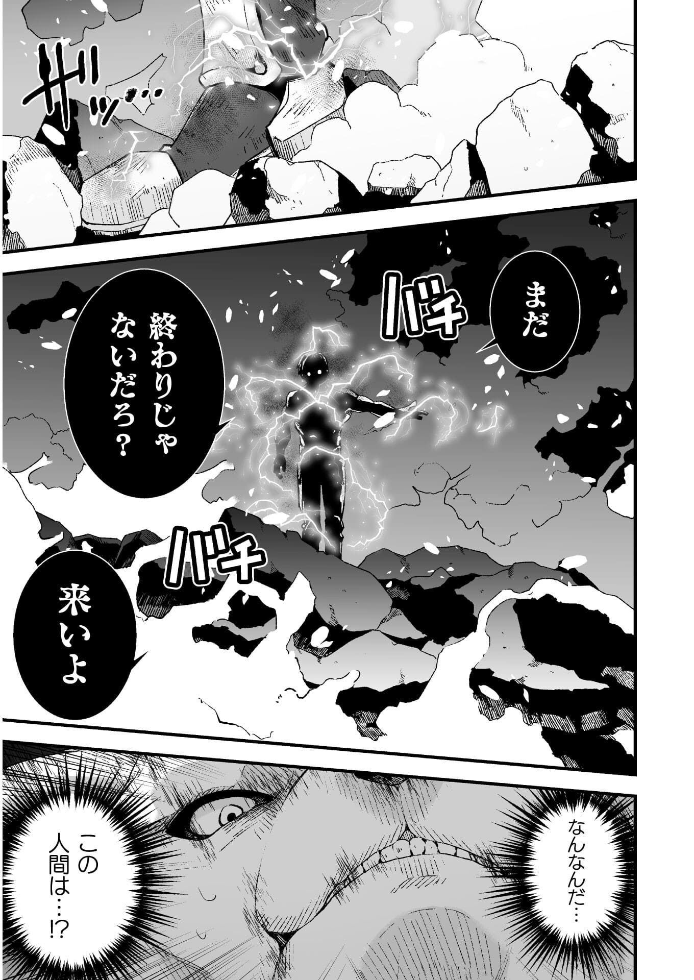 THE ANOTHER WORLD DEMON-KING'S SUCCESSOR - raw - Chapter 5 - https://jpdd.ccdd.to/JPDD/theanotherworlddemonkingssuccessor/173369/433o5vly0a0.jpg