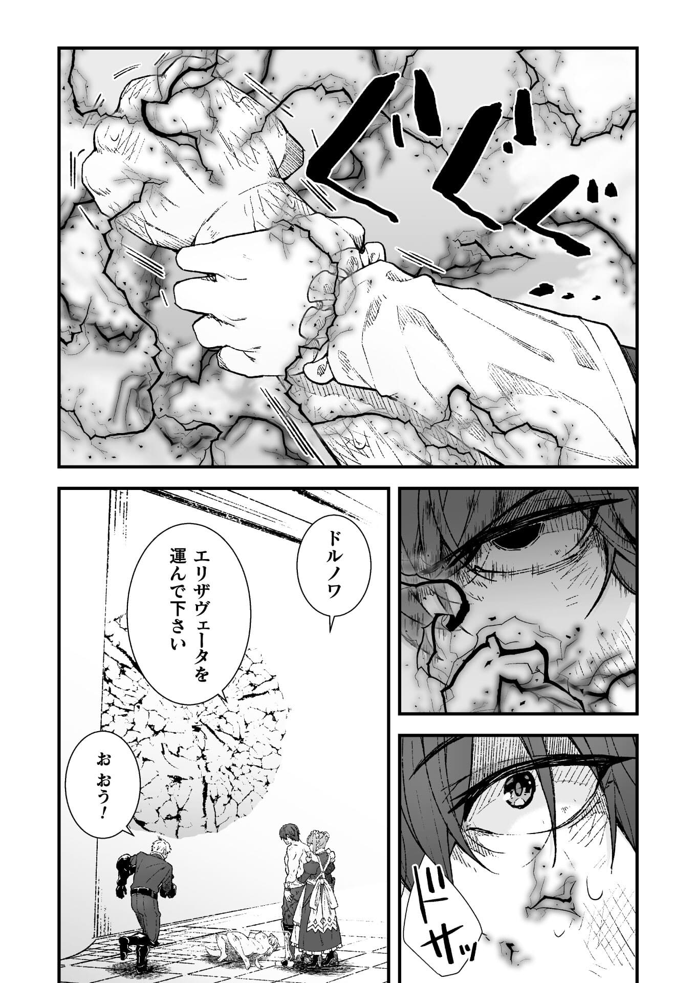 THE ANOTHER WORLD DEMON-KING'S SUCCESSOR - raw - Chapter 5 - https://jpdd.ccdd.to/JPDD/theanotherworlddemonkingssuccessor/173369/4az4zkm1v1b.jpg