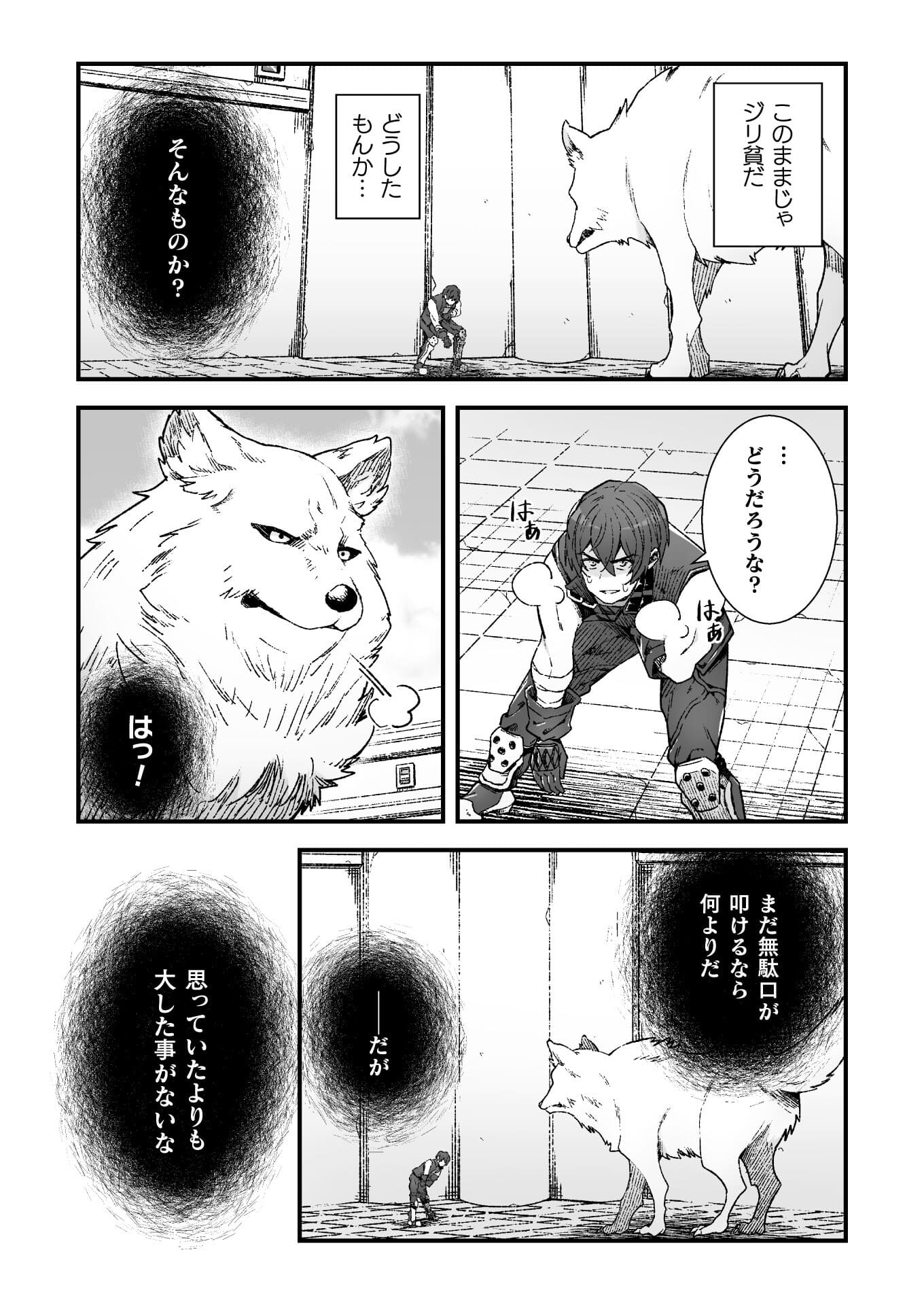 THE ANOTHER WORLD DEMON-KING'S SUCCESSOR - raw - Chapter 5 - https://jpdd.ccdd.to/JPDD/theanotherworlddemonkingssuccessor/173369/4o2dz4avrjp.jpg