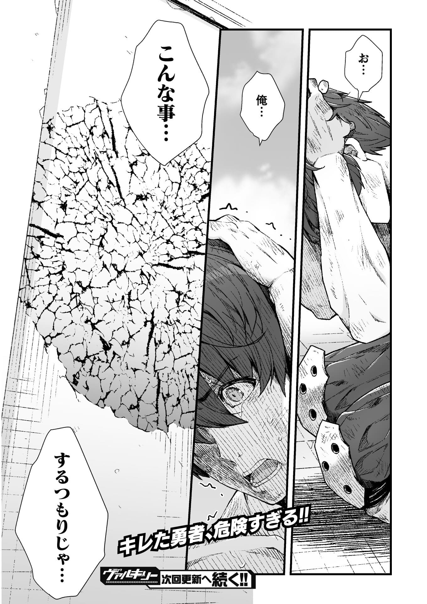 THE ANOTHER WORLD DEMON-KING'S SUCCESSOR - raw - Chapter 5 - https://jpdd.ccdd.to/JPDD/theanotherworlddemonkingssuccessor/173369/ckgkamhxlv1.jpg