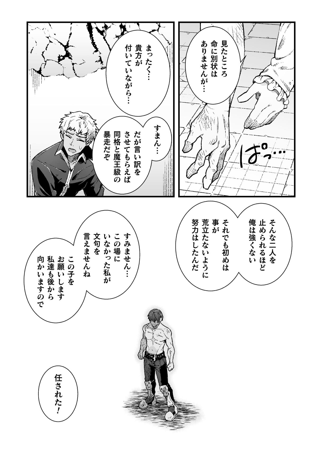THE ANOTHER WORLD DEMON-KING'S SUCCESSOR - raw - Chapter 5 - https://jpdd.ccdd.to/JPDD/theanotherworlddemonkingssuccessor/173369/dtldbjuwjtb.jpg